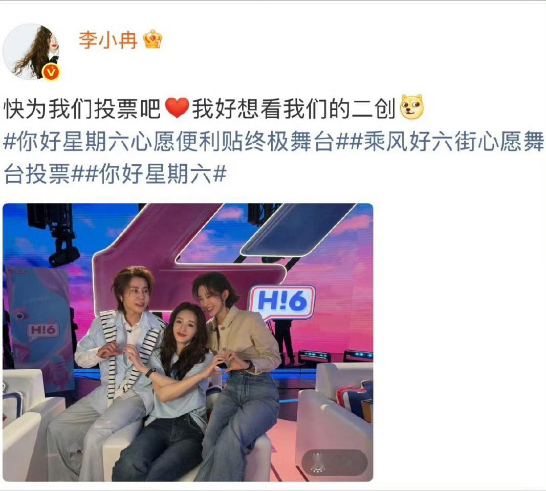 心愿便利贴组好六重现心愿便利贴神舞台重出江湖，这次在hi6复刻，又能看到李小冉王
