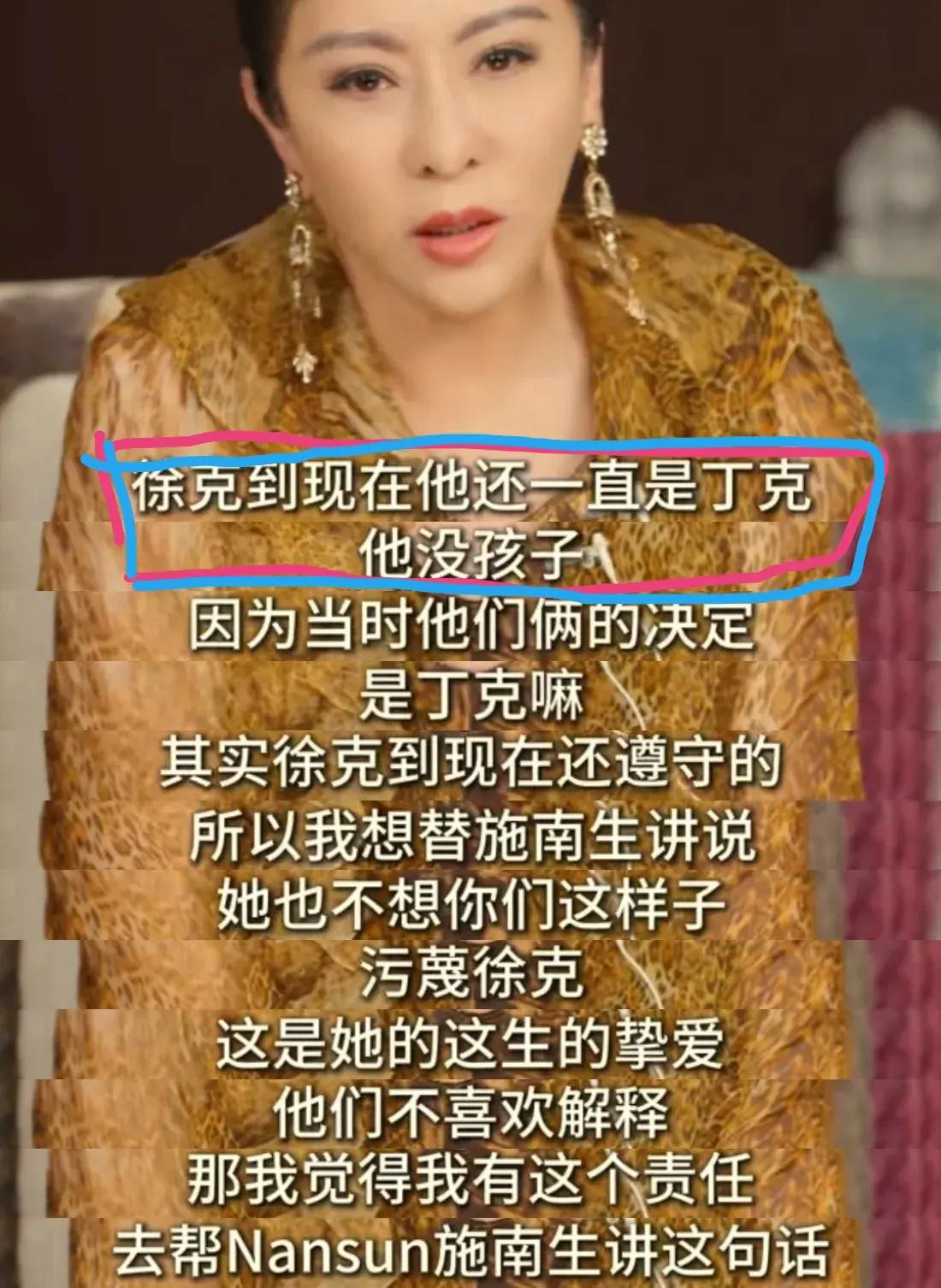 向太这算不算好闺蜜，帮施南生解释徐克没有背信弃义违反了他跟施南生丁克的约定，到现