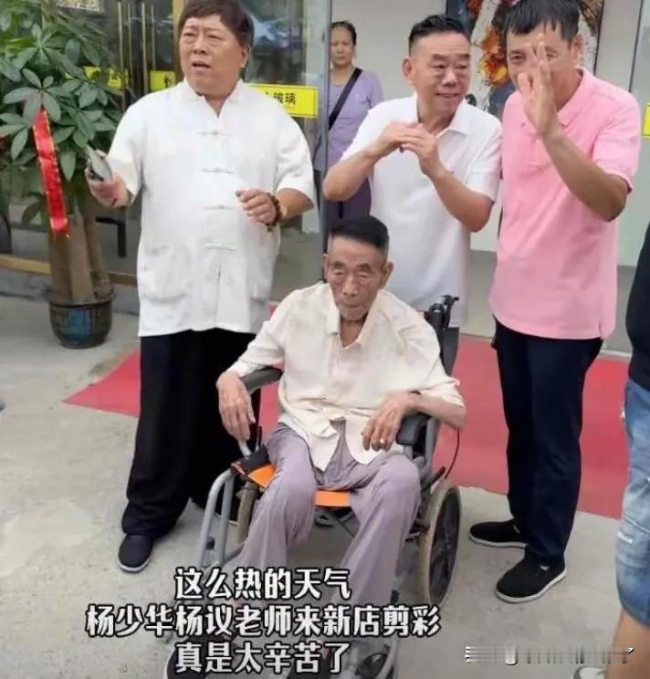 啥叫做生命不息，奋斗不止？
相声演员杨少华老爷子身体力行的给我们解释了这句话！
