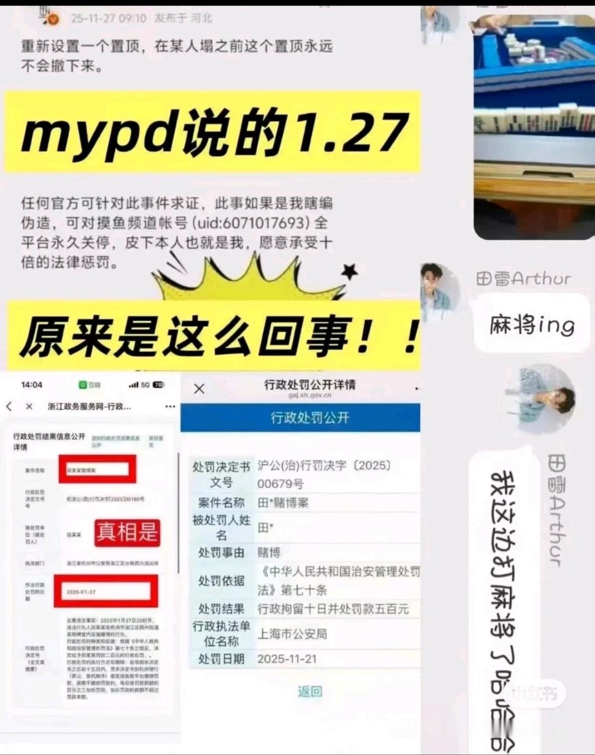 梓渝 摸鱼频道摸鱼频道造谣8个月以来，全程不敢直接点名，仅用缩写等代称影射；同时