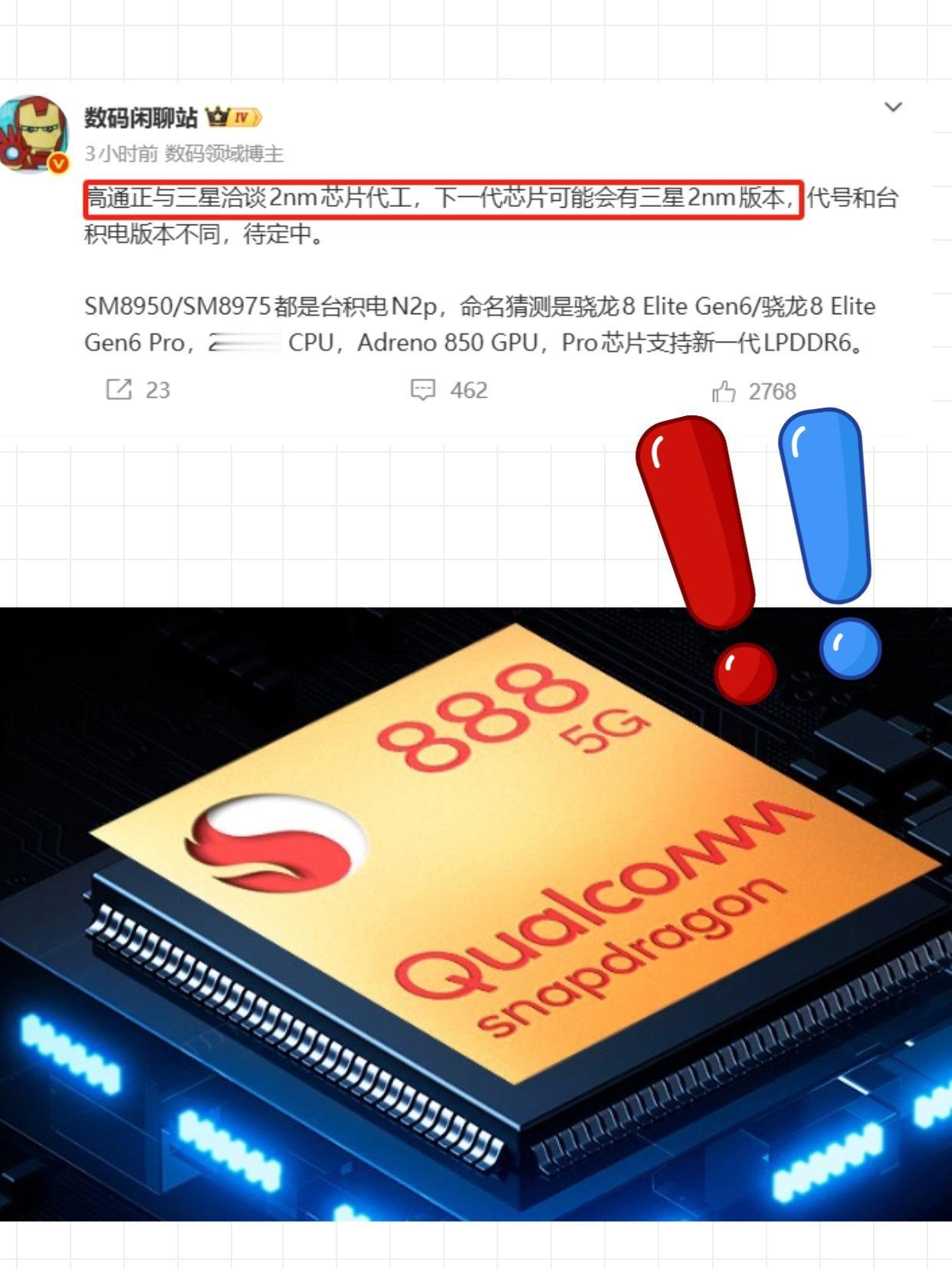 当年骁龙888就是因为找了三星代工，直接拉了坨大的！！坑惨了多少安卓厂商...