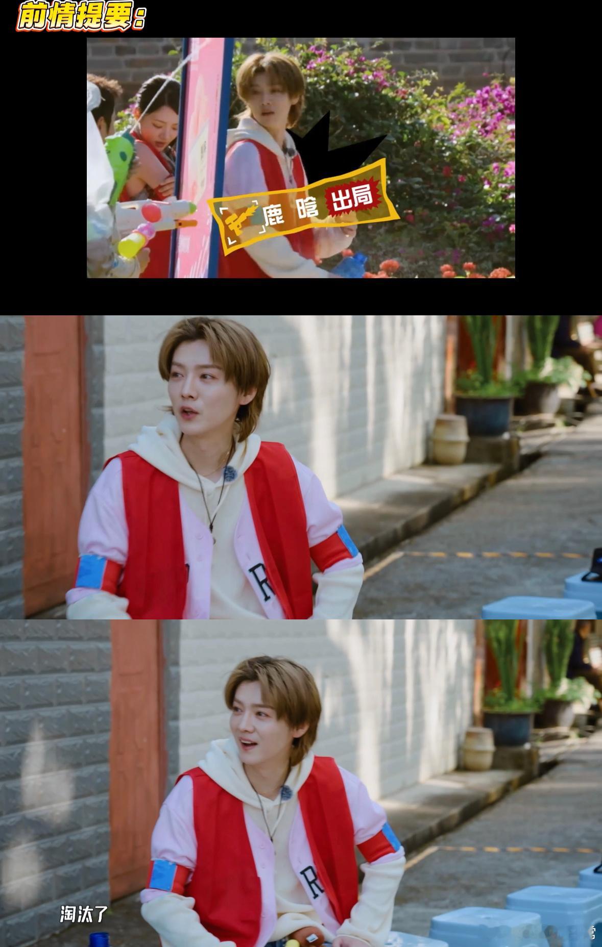 鹿晗这算不算工伤哈哈哈哈哈 鹿晗在淘汰区本想安心看戏，结果接连被误伤，忍不住开口