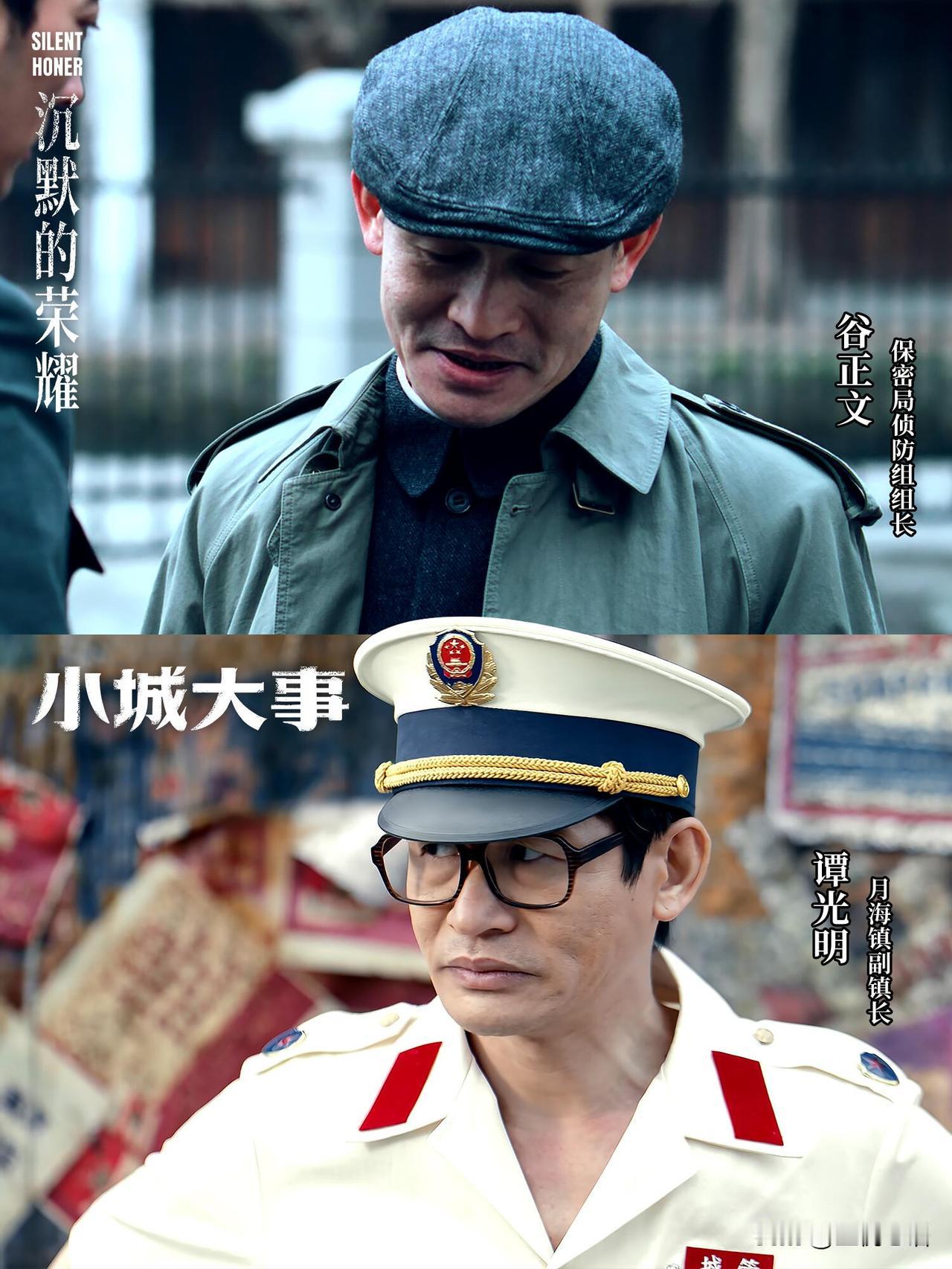 真为余皑磊的演技惊到！
前阵子在《沉默的荣耀》里，
他是阴鸷狠辣的特务头子。
眼