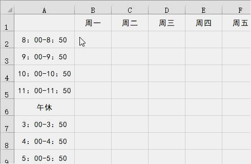 怎么制作斜线表头：这是一个简单而不衰的问题。
我这里用动画简单演示一遍，应该是非