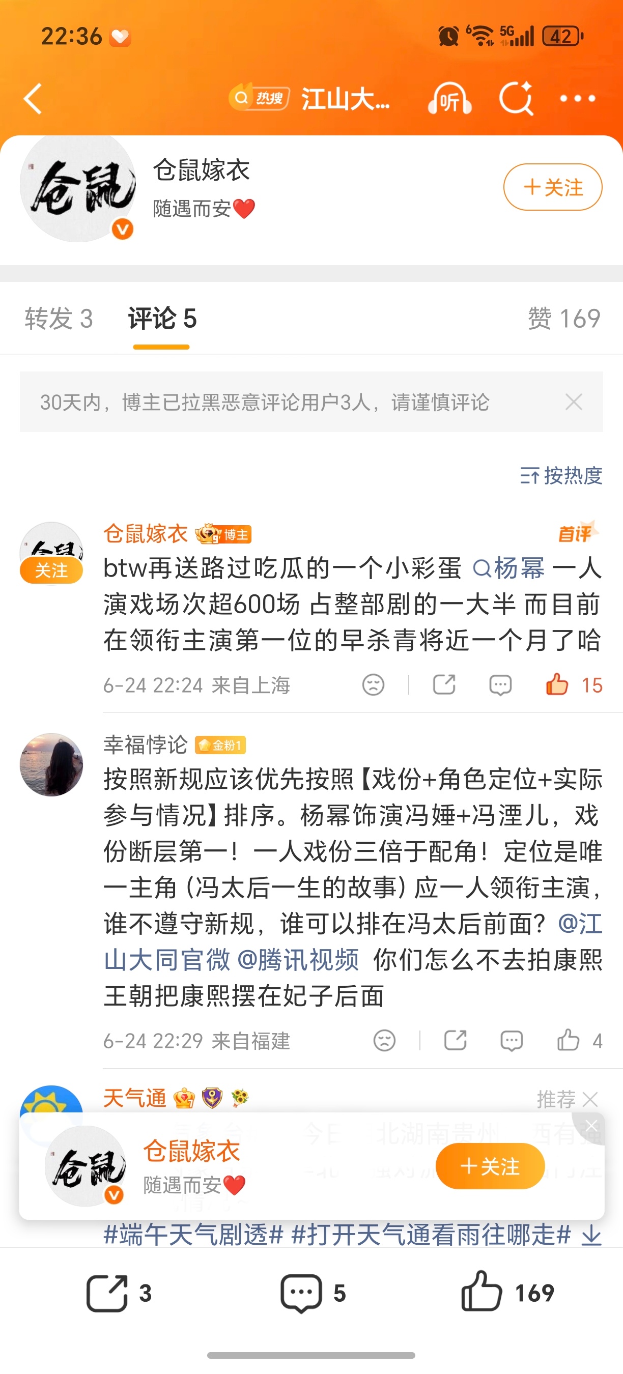 hello？解释解释为什么不按新规来？为什么戏份超600场的巨女主要被排在一个早