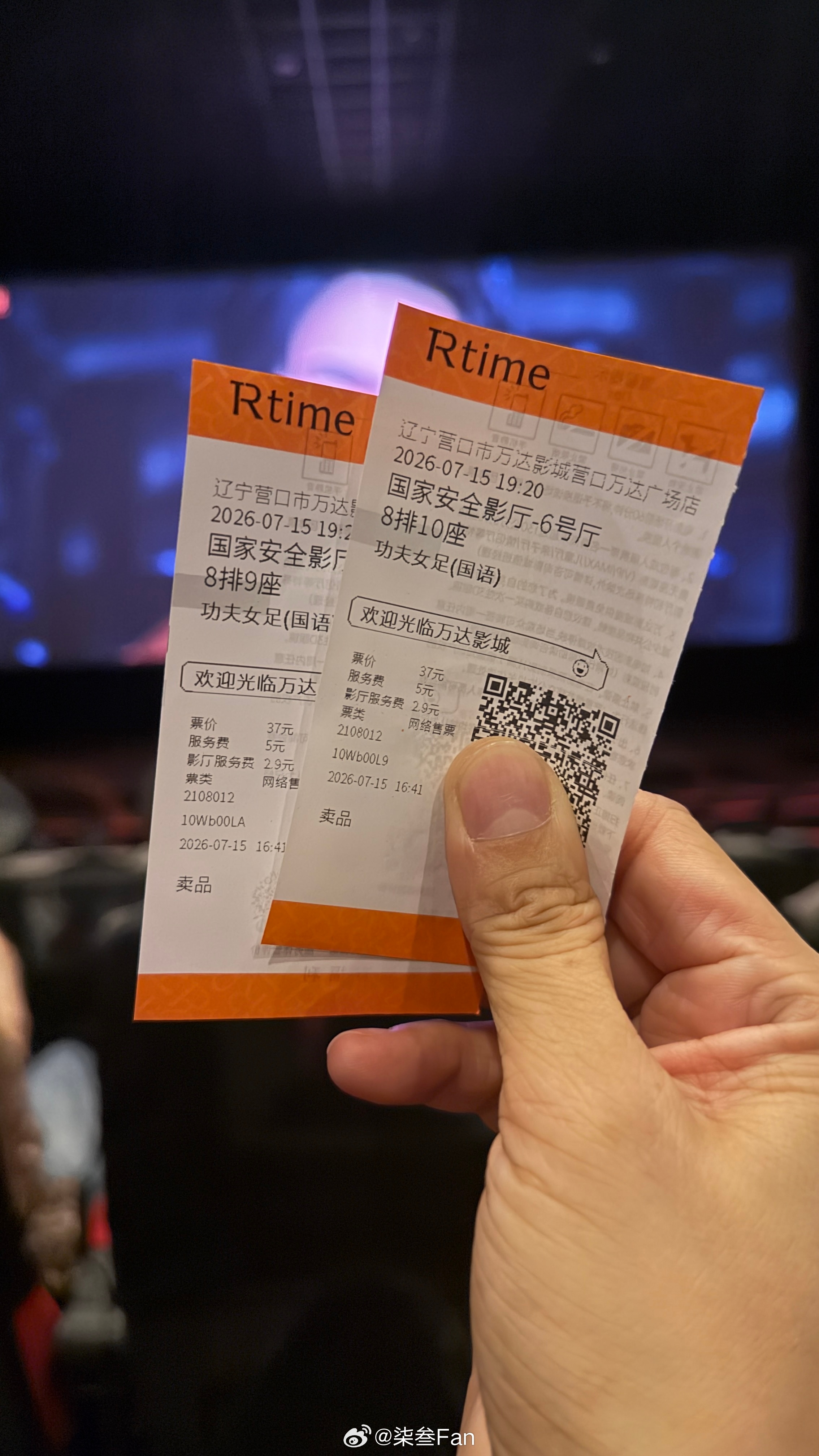 功夫女足功夫女足周星驰 营口·万达影城(营口万达广场店)