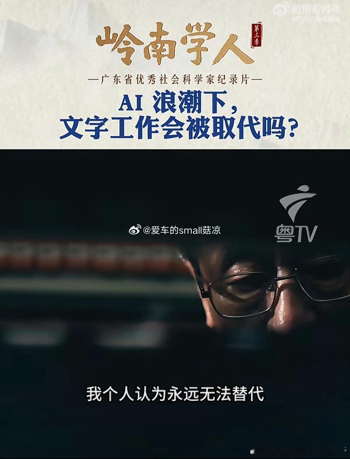 文字工作会被AI取代吗 现在不少文案、简报交给AI完成。不过AI只能拼接现有的内