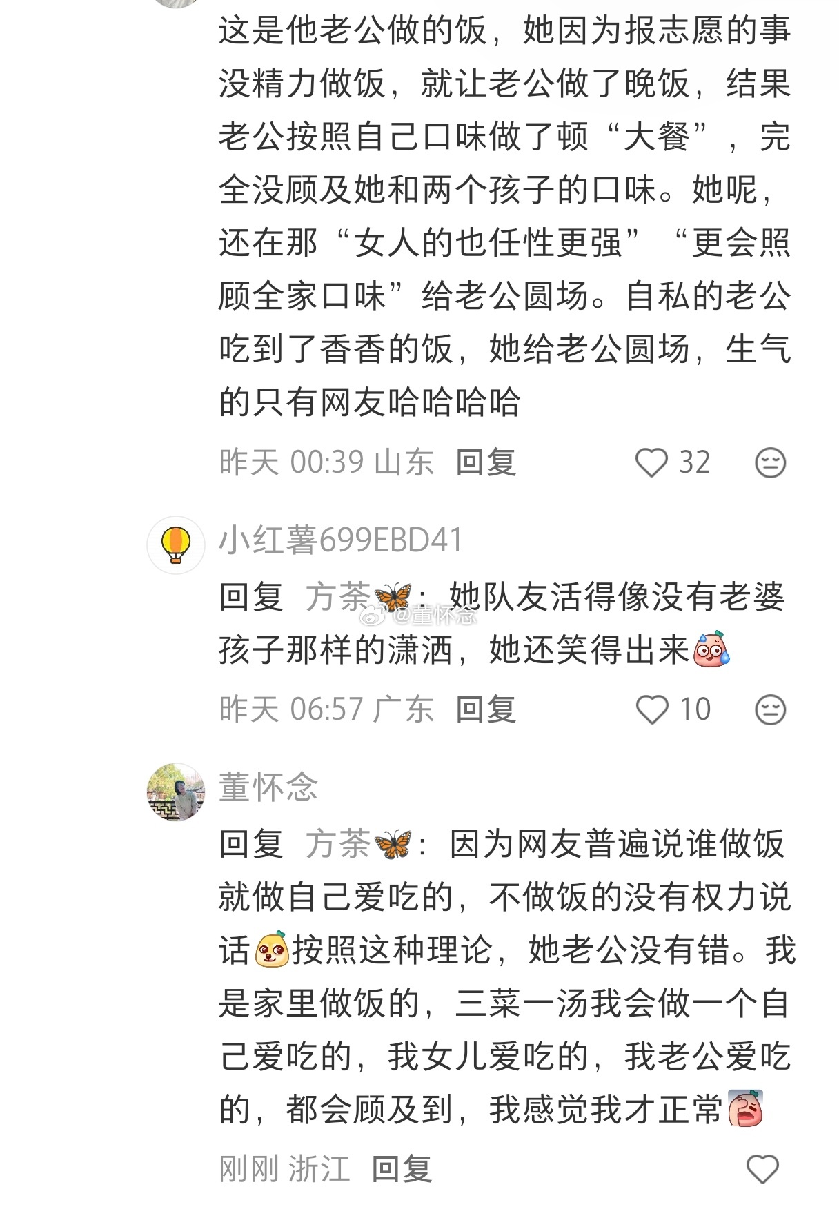 我觉得有爱的家庭，每个人都事宝贝，都要顾虑到。“谁挣钱就听谁的”、“谁做饭就做自