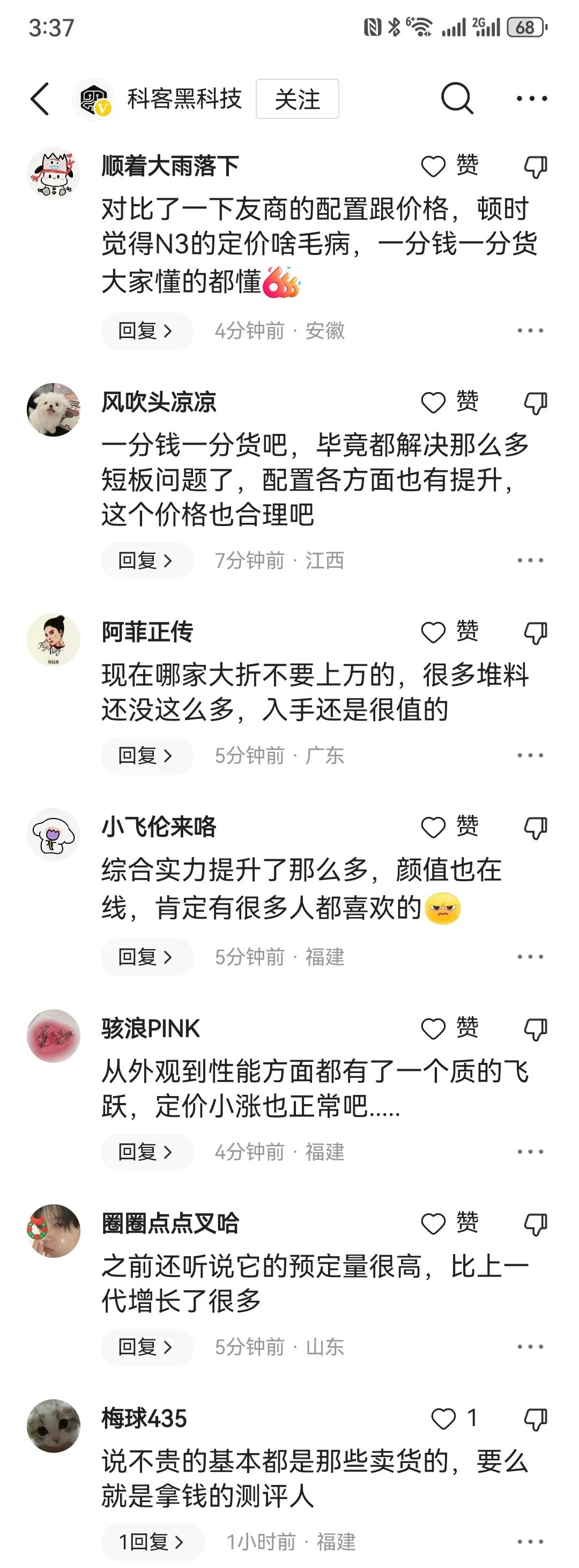 似乎，踩雷了。。。#OPPO Find N3# 哪里贵了？！