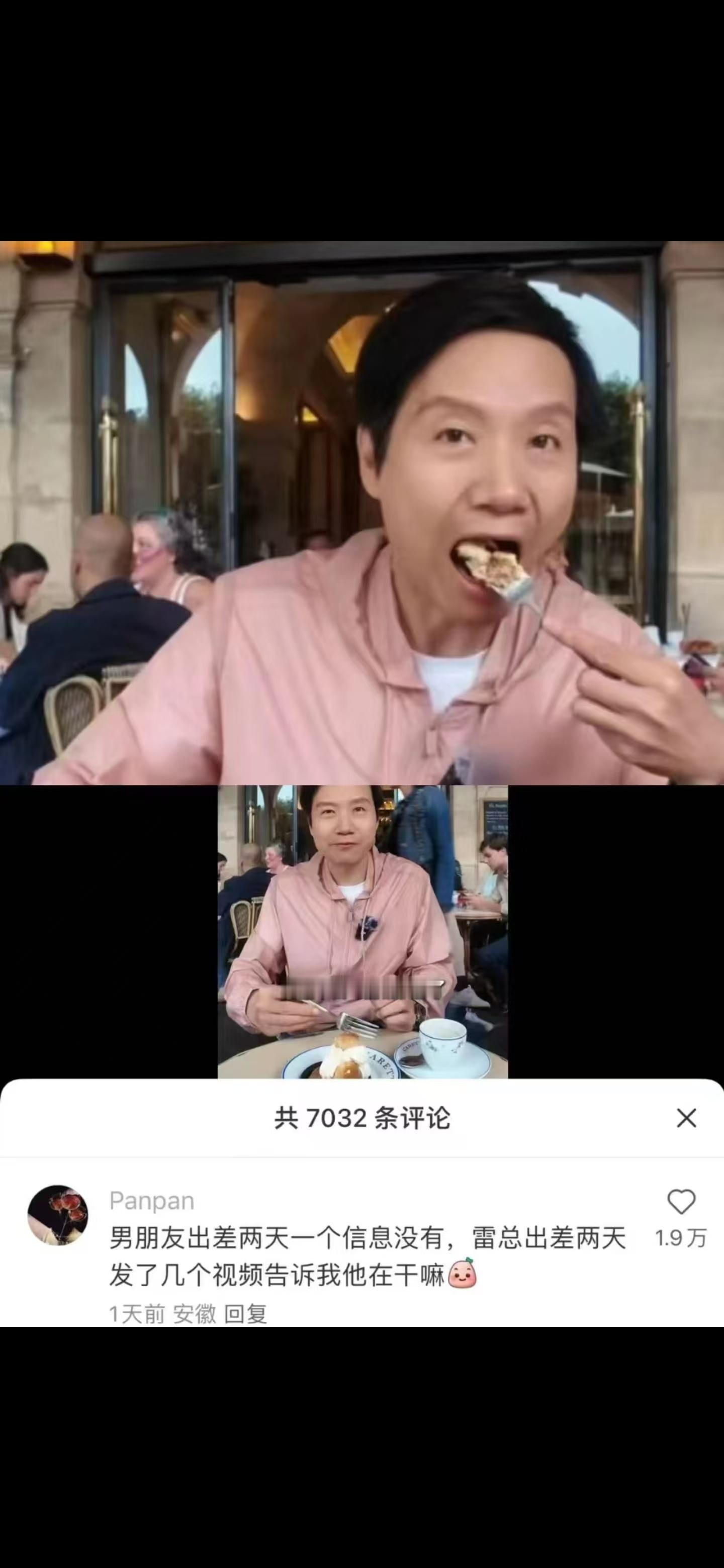 [允悲][允悲][允悲] 雷总情绪价值给到位了。 ​​​
