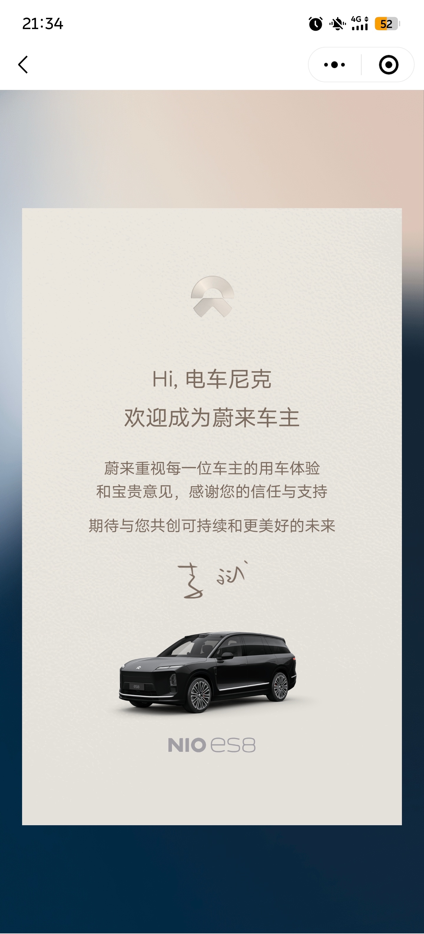 9点30分40秒锁的单，应该稳了。2025蔚来日全新es8正式上市 ​​​
