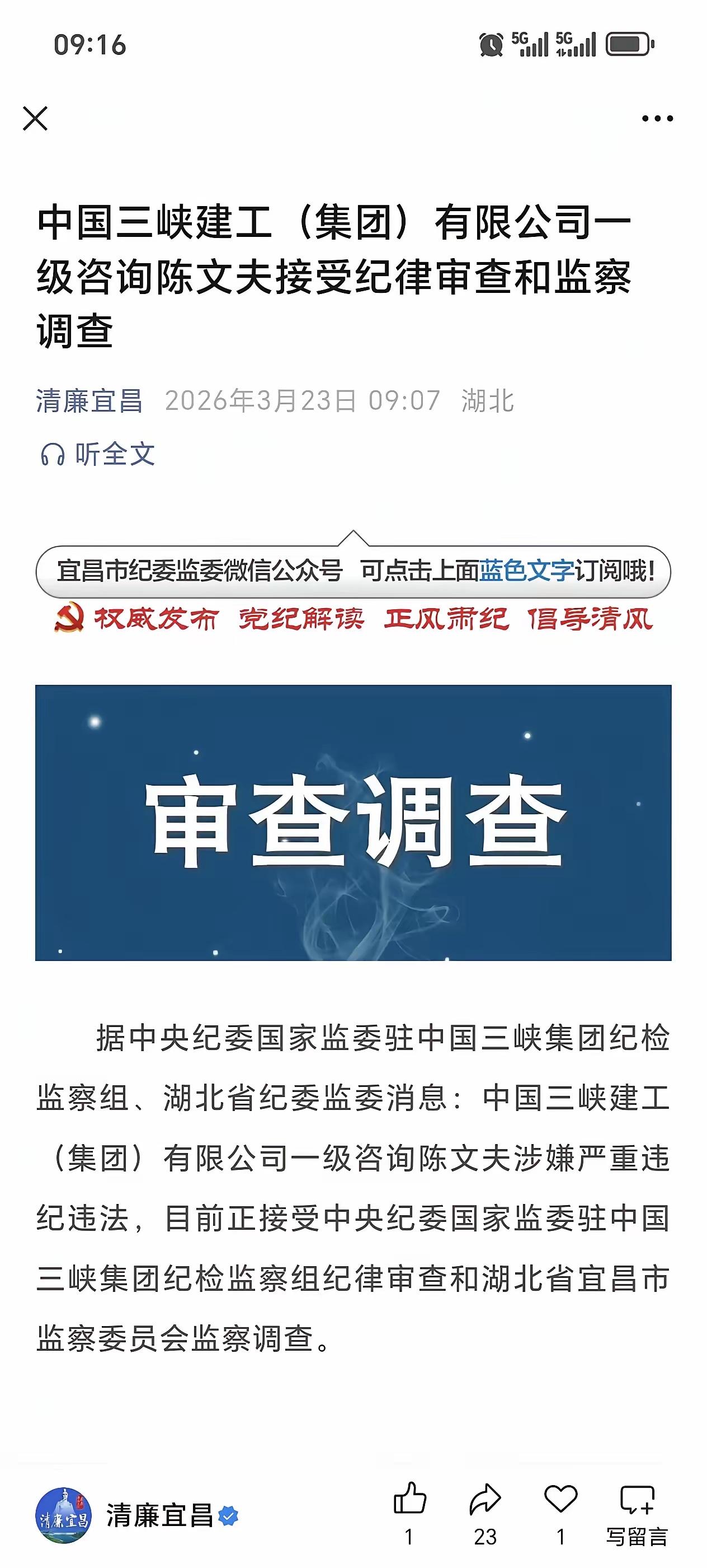 给国家造了三座世界级大坝的“造坝英雄”，自己的人生大坝，溃坝了！

3月23日，