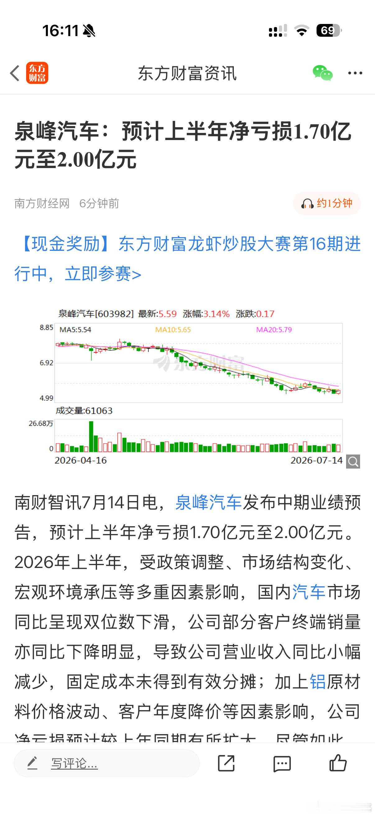泉峰半年报继续巨亏，营收也在降，一直陷在同一个泥潭里无法自拔，又没有新的增长点，