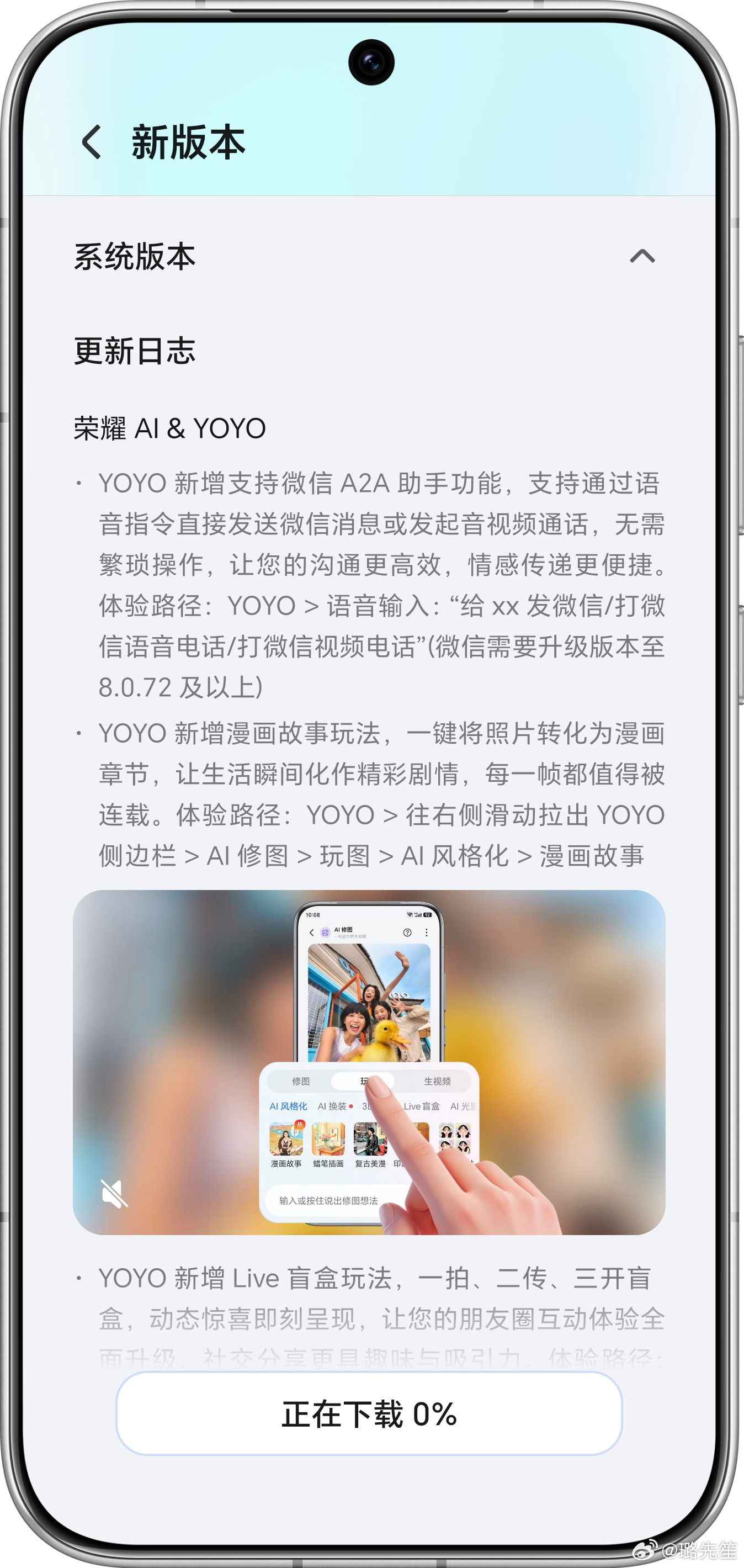 荣耀Magic OS10.0 170版本已更新怪不得这么晚推送，更新的功能说实话