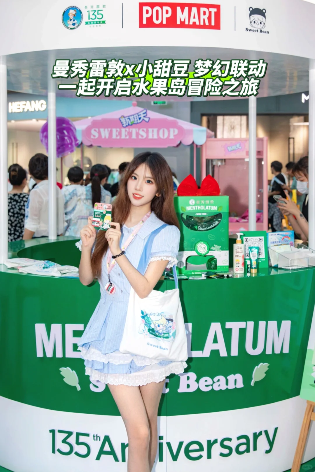 北京速报！小甜豆水果岛冒险之旅 领超值周边