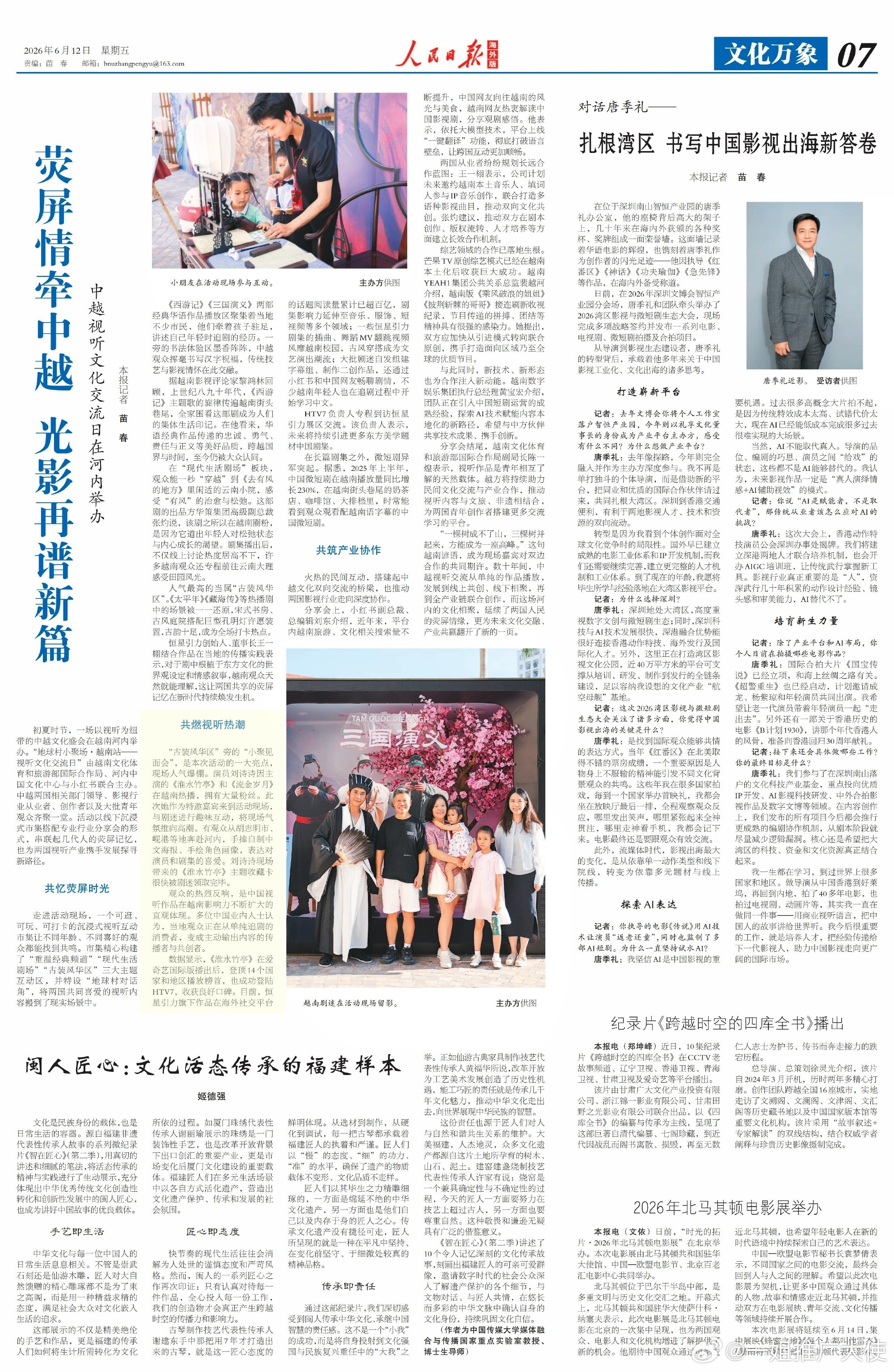 早前作为中越视听文化交流活动唯一受邀的演员代表，演员刘诗诗携其在越南热播出圈的影