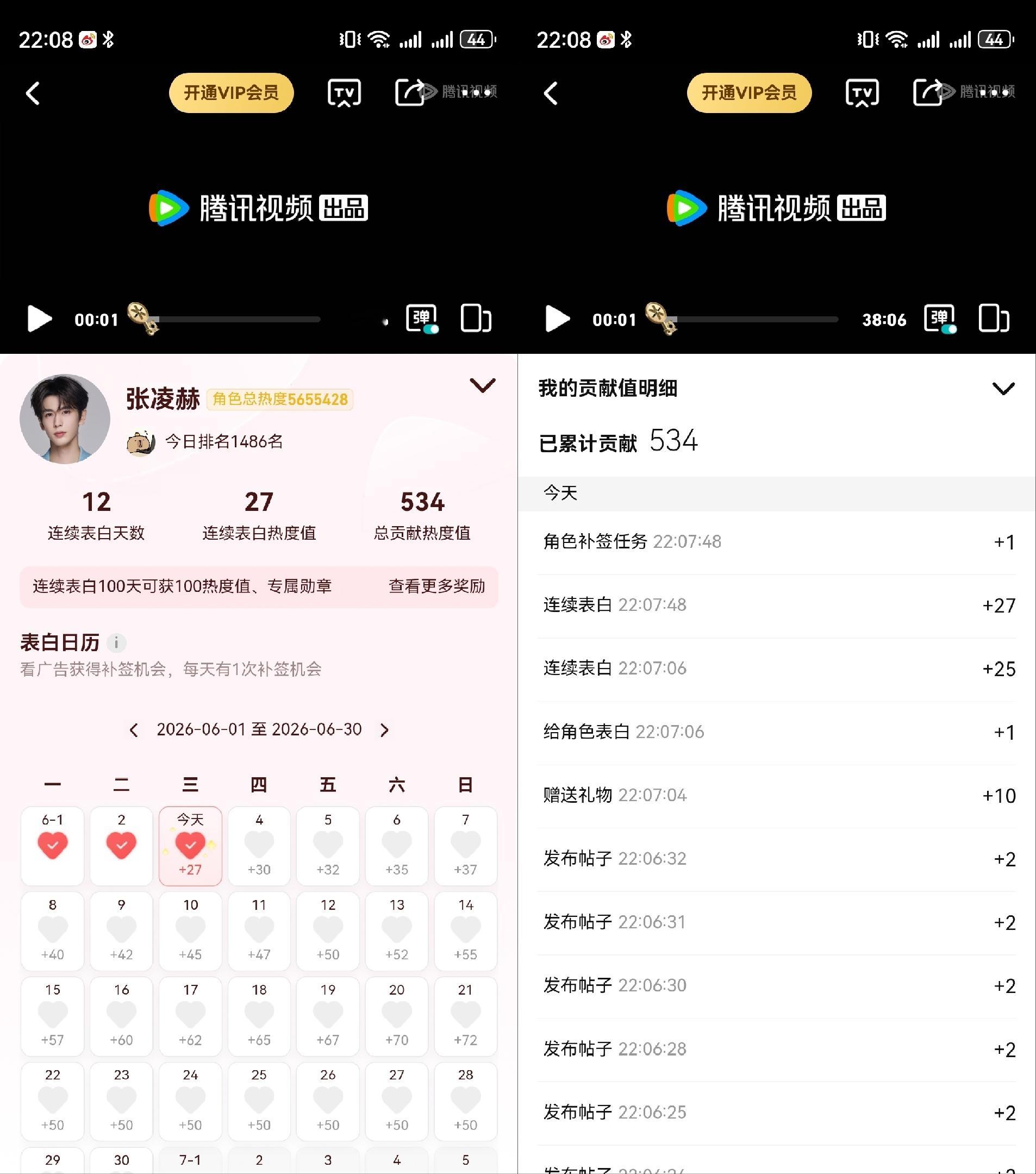 '     ◇6.3◇开推4◇热°