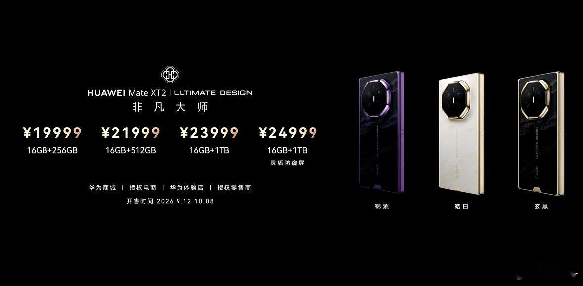华为MateXT2价格虽然知道这款手机价格不菲，虽然也知道这个价位的手机我消费不
