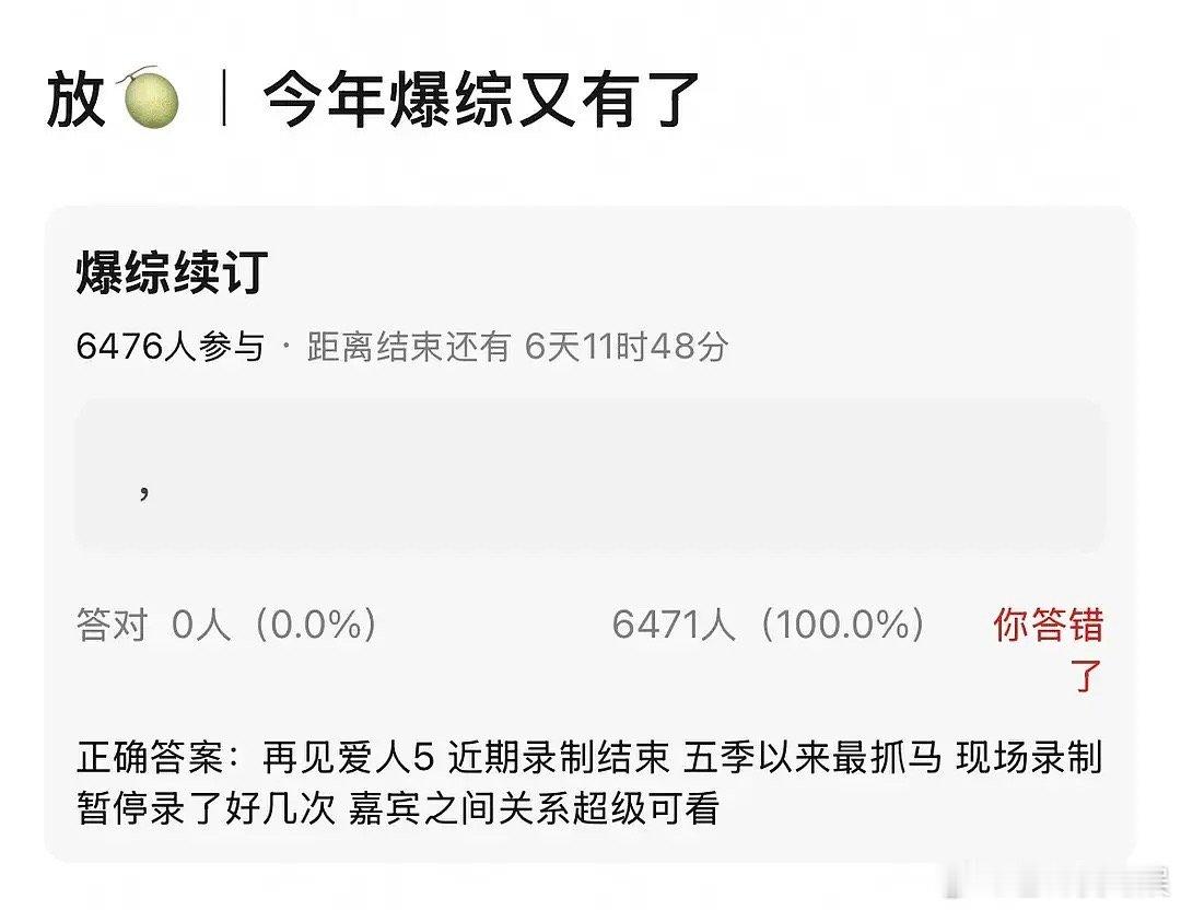 花少7中后期一定要给力，再见爱人5又是抱着爆款的决心来的，就看谁笑到最后了 ​​