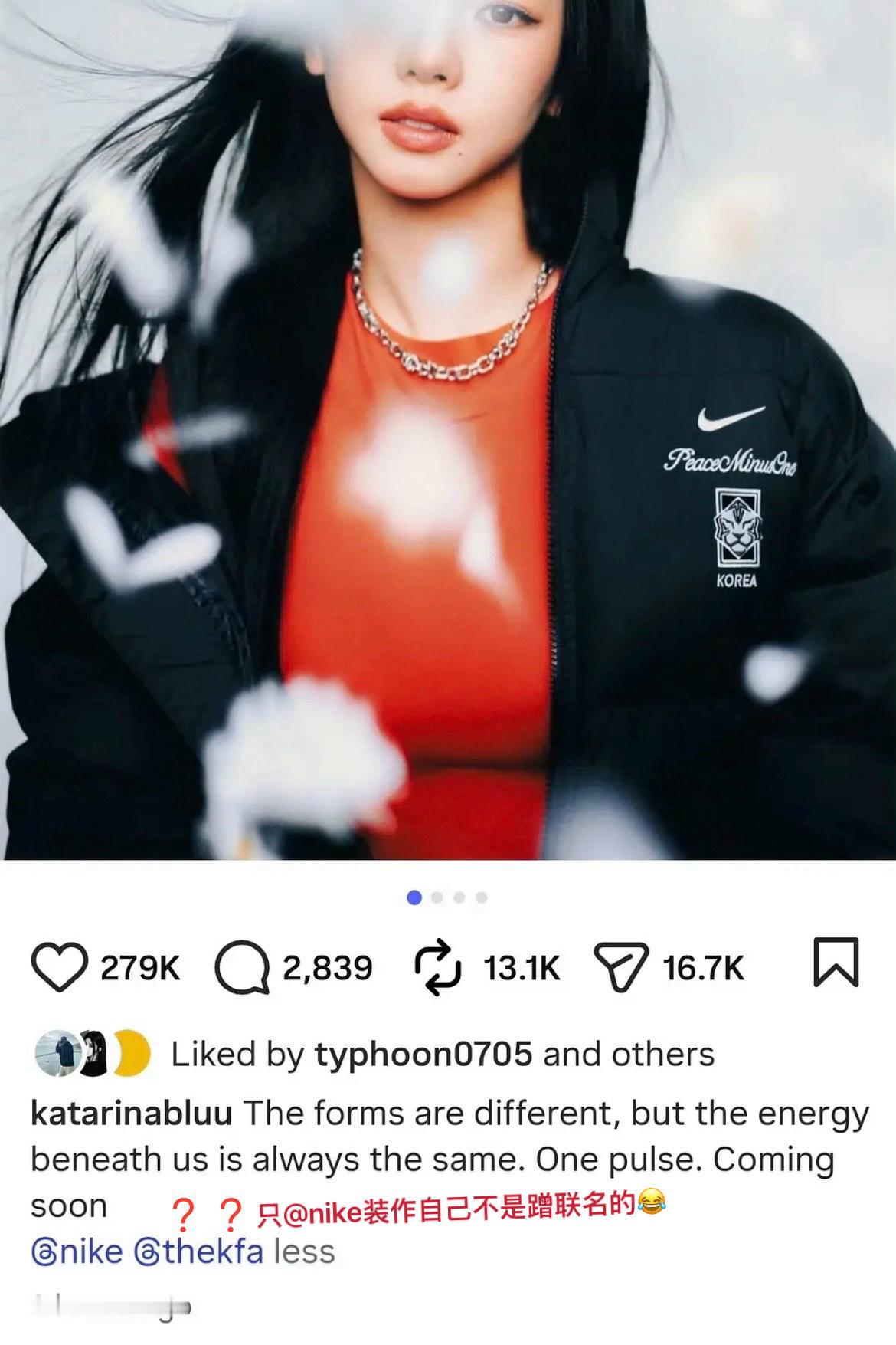 如何评价李嫂曾联名却装作自己是nike直邀