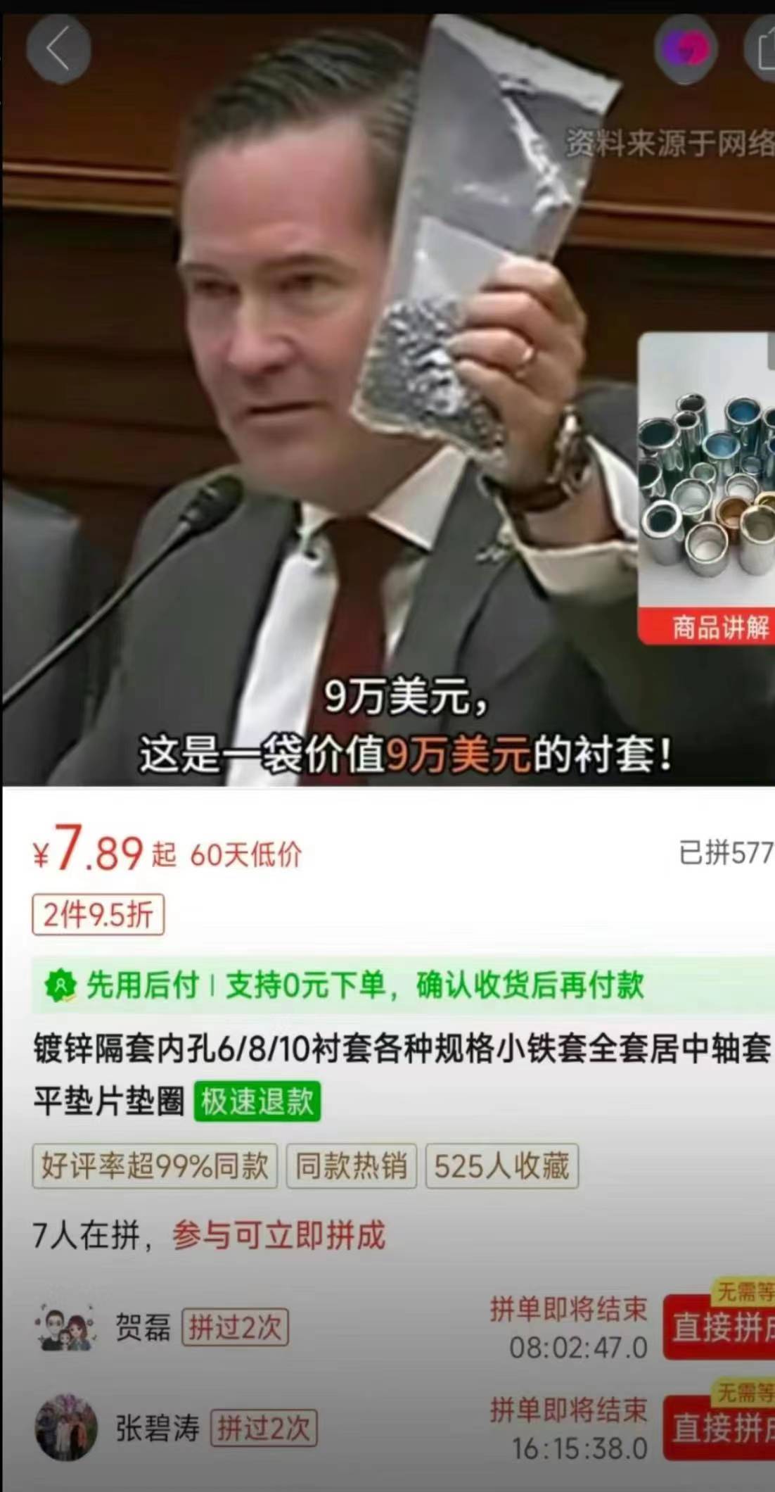美国海军9万块钱一袋的同款螺丝衬套，千万别让这位美国议员看见，能给他气死，20块