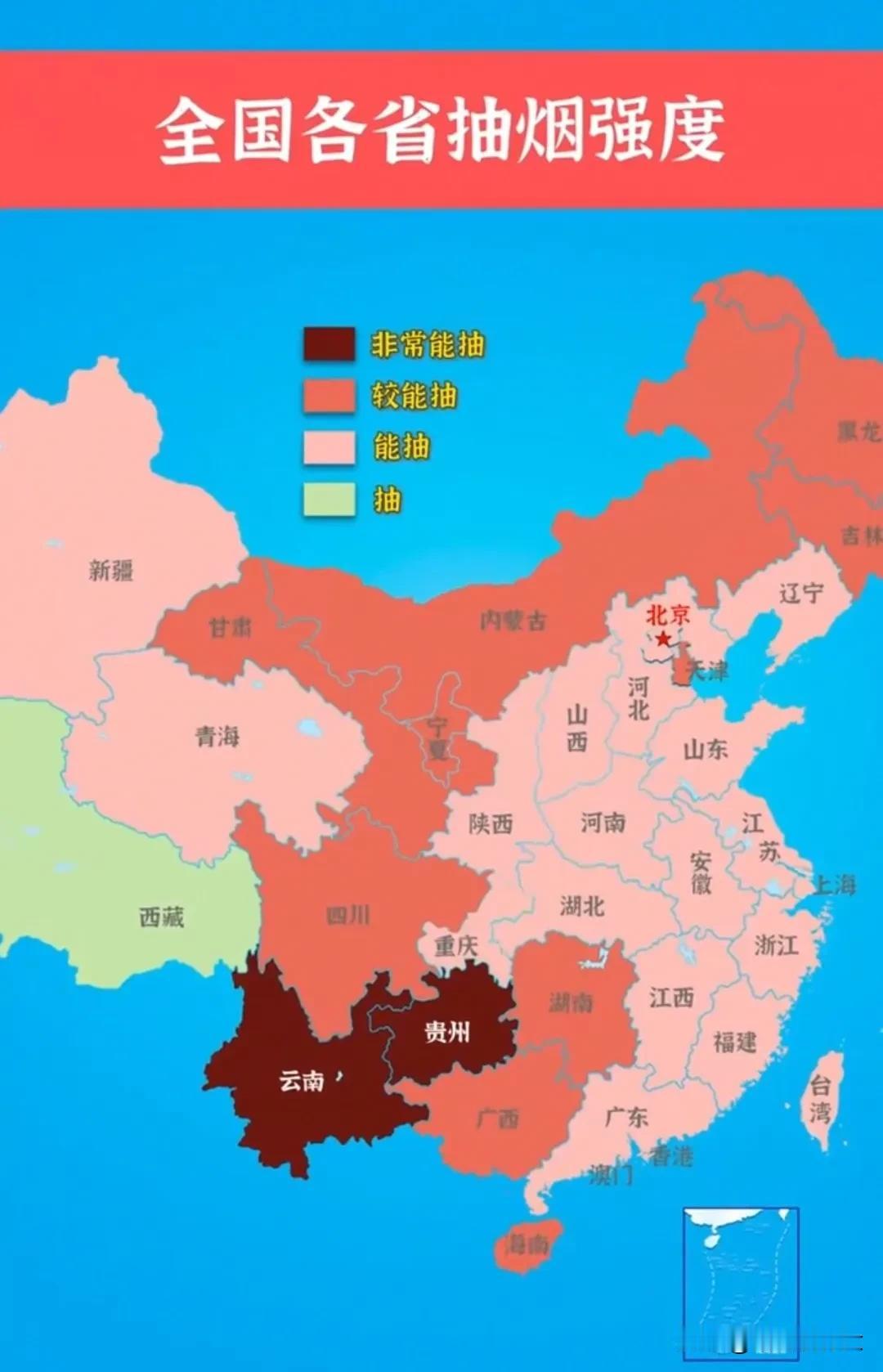 你不抽烟我不抽烟，航母坏了谁来修呢？哪个省是抽烟大省呢？毫无疑问，我们的云贵地区