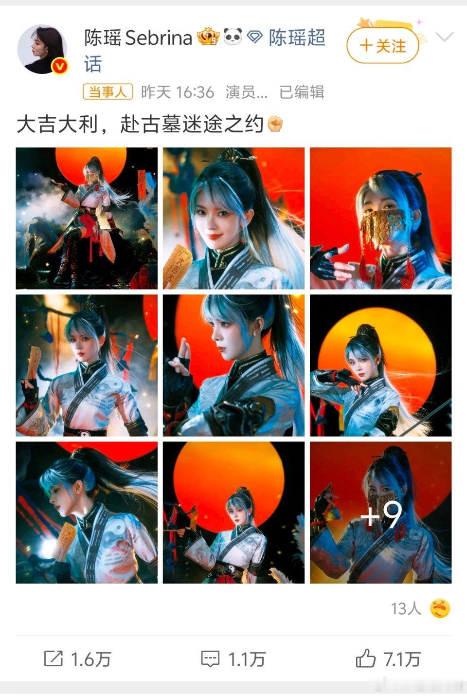 陈瑶先天cos圣体建模怪和平精英刺激之夜现场直接打破次元壁！陈瑶1:1复刻道法传