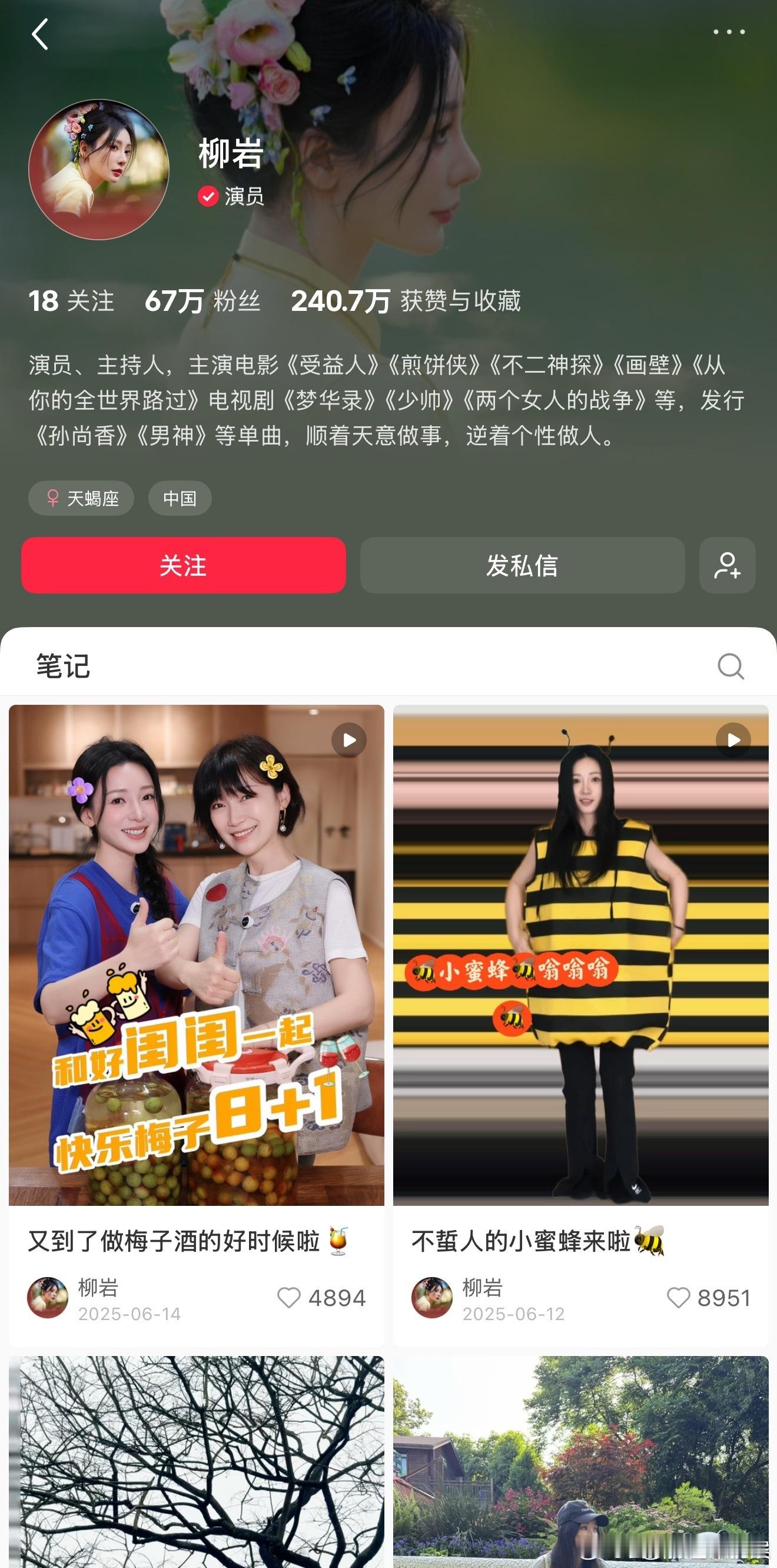 疑似柳岩全平台停更网传柳岩疑似怀孕柳岩发现不少人都在聊柳岩近况，账号长期不更新，