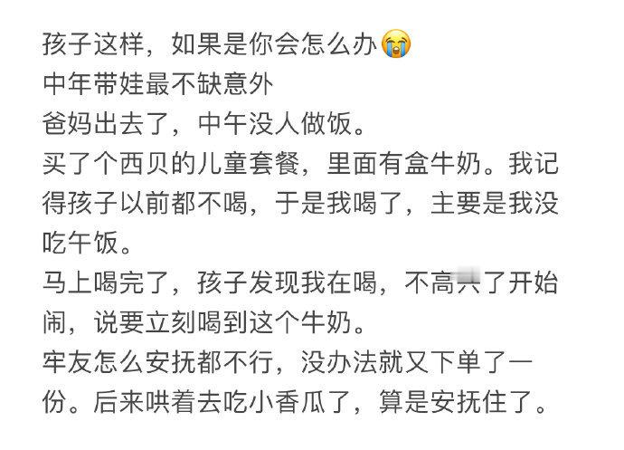 孩子这样,如果是你会怎么办[哆啦A梦害怕] ​​​