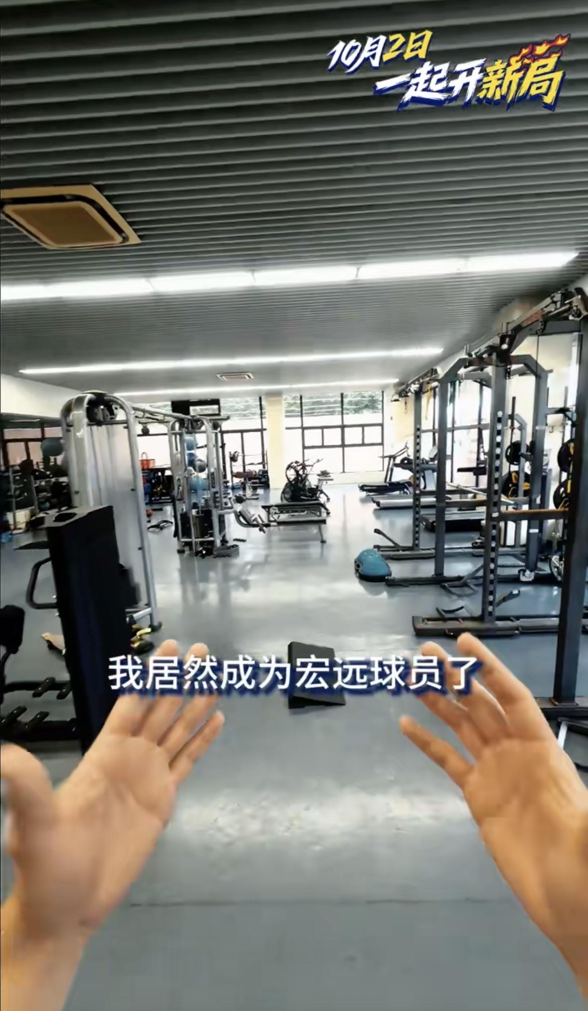 广东宏远运营又整活了，官方放出第一视角创意短片，沉浸式体验“重生之当上宏远球员”
