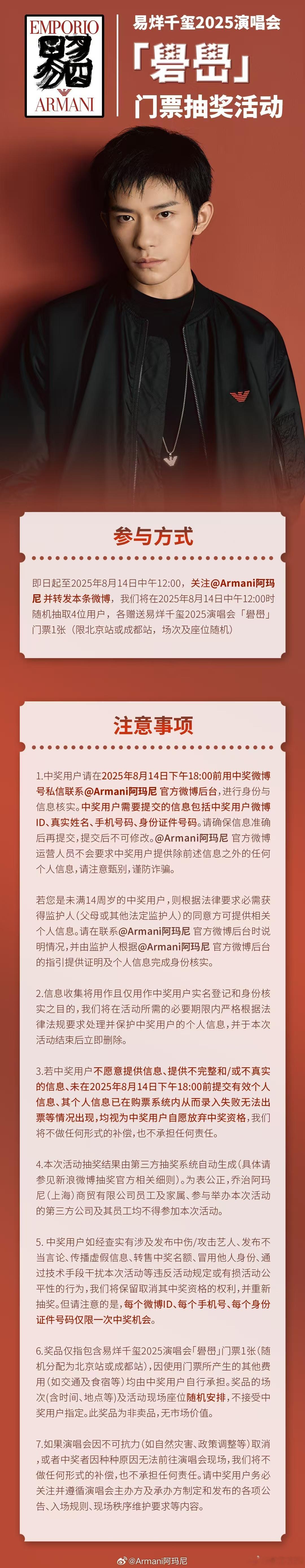 易烊千玺启程精彩之旅易烊千玺聚焦摩登风潮易烊千玺启程精彩之旅，哇塞，[打call