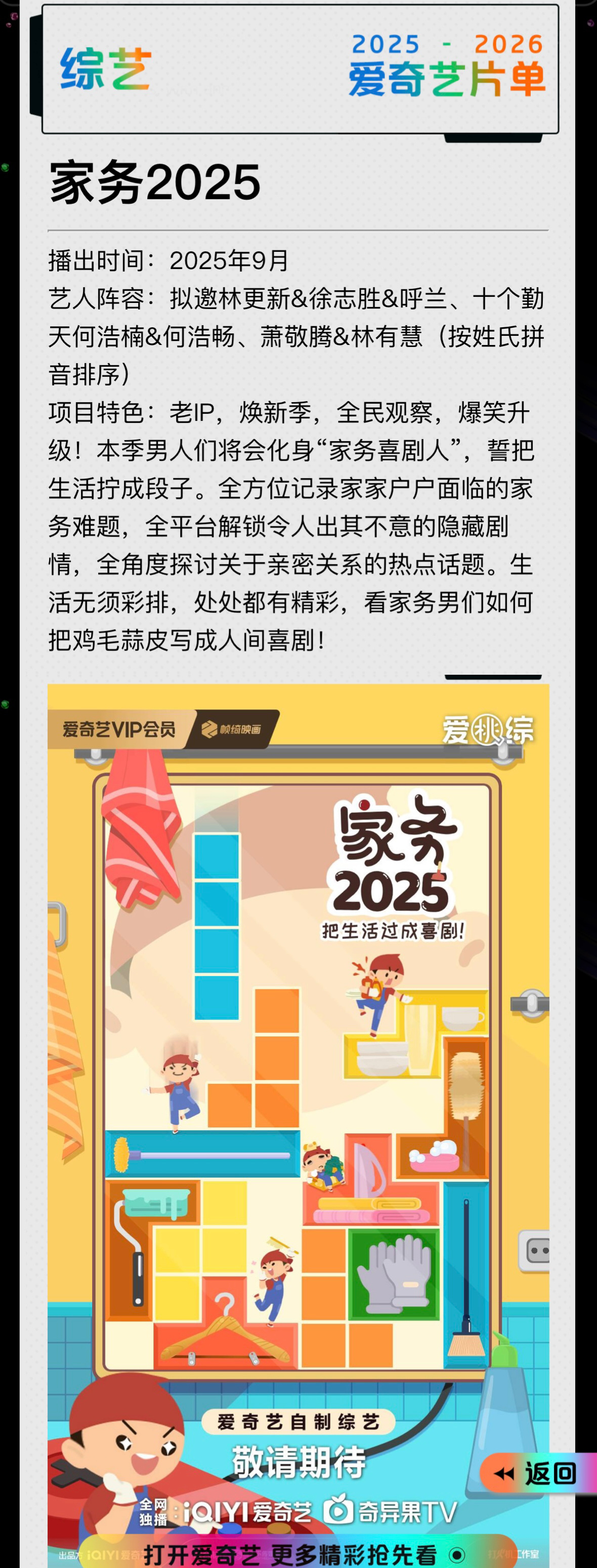 家务2025拟邀十个勤天何浩楠&何浩畅哎呀妈呀拟邀十个勤天部分成员及妈妈[吃瓜]