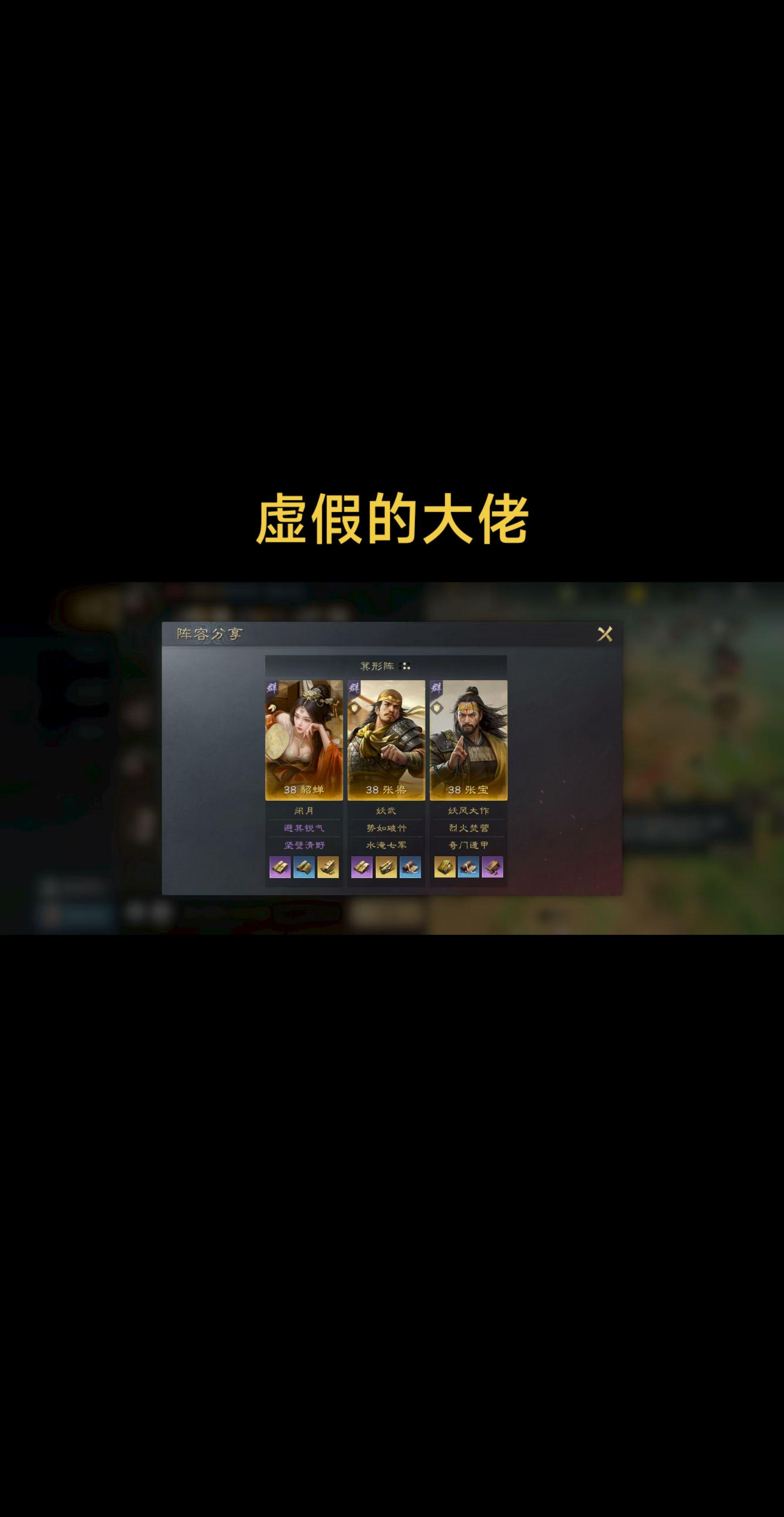 大佬们S1没有张角用貂蝉替代可以吗。