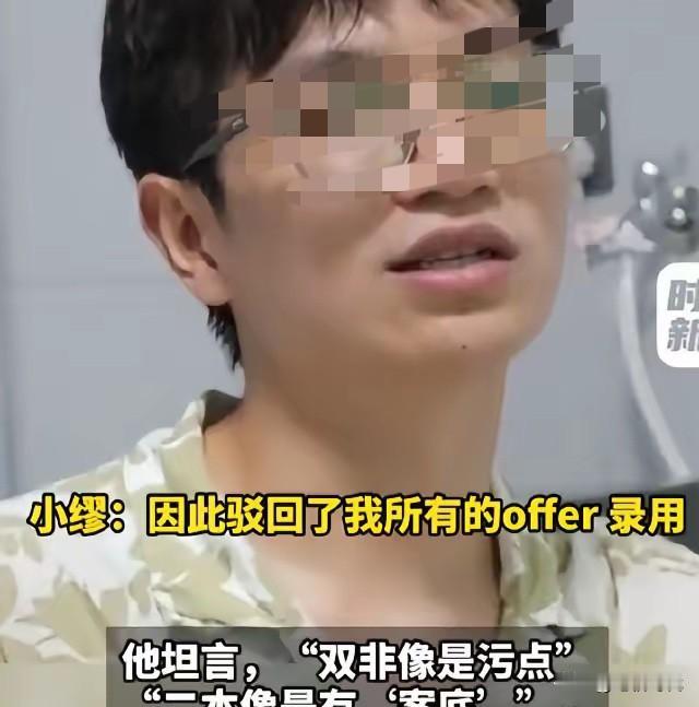 太势利眼了？双一流硕士5轮线上面试全过，因第一学历是专科offer当场取消！这除