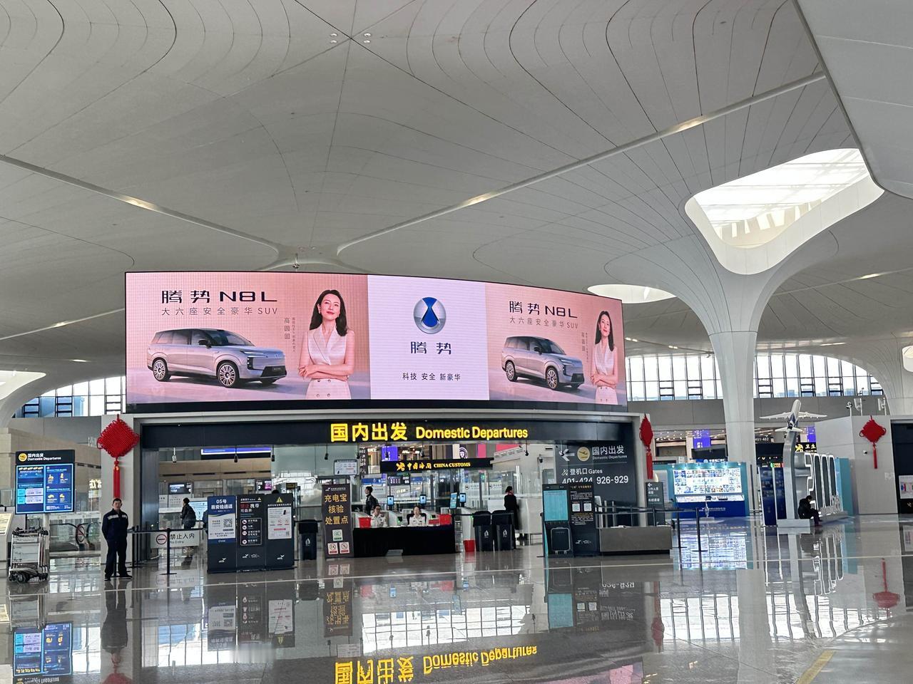杭州萧山T4航站楼从里到外的汽车广告，看到腾势N8L了，最近腾势广告很猛，机场总