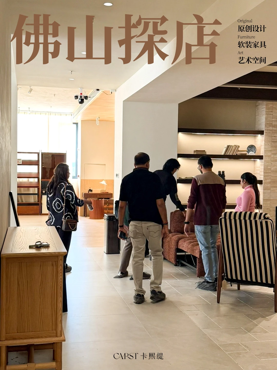 让你全屋中古风一站式配齐的展馆来了！