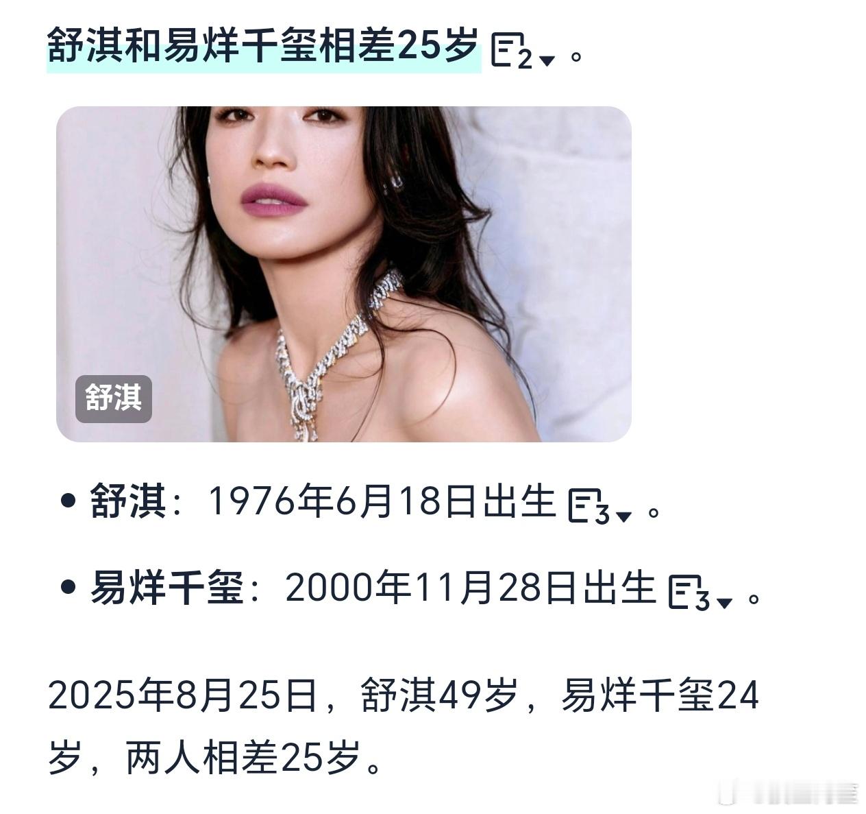 年龄差还可以接受…… ​​​