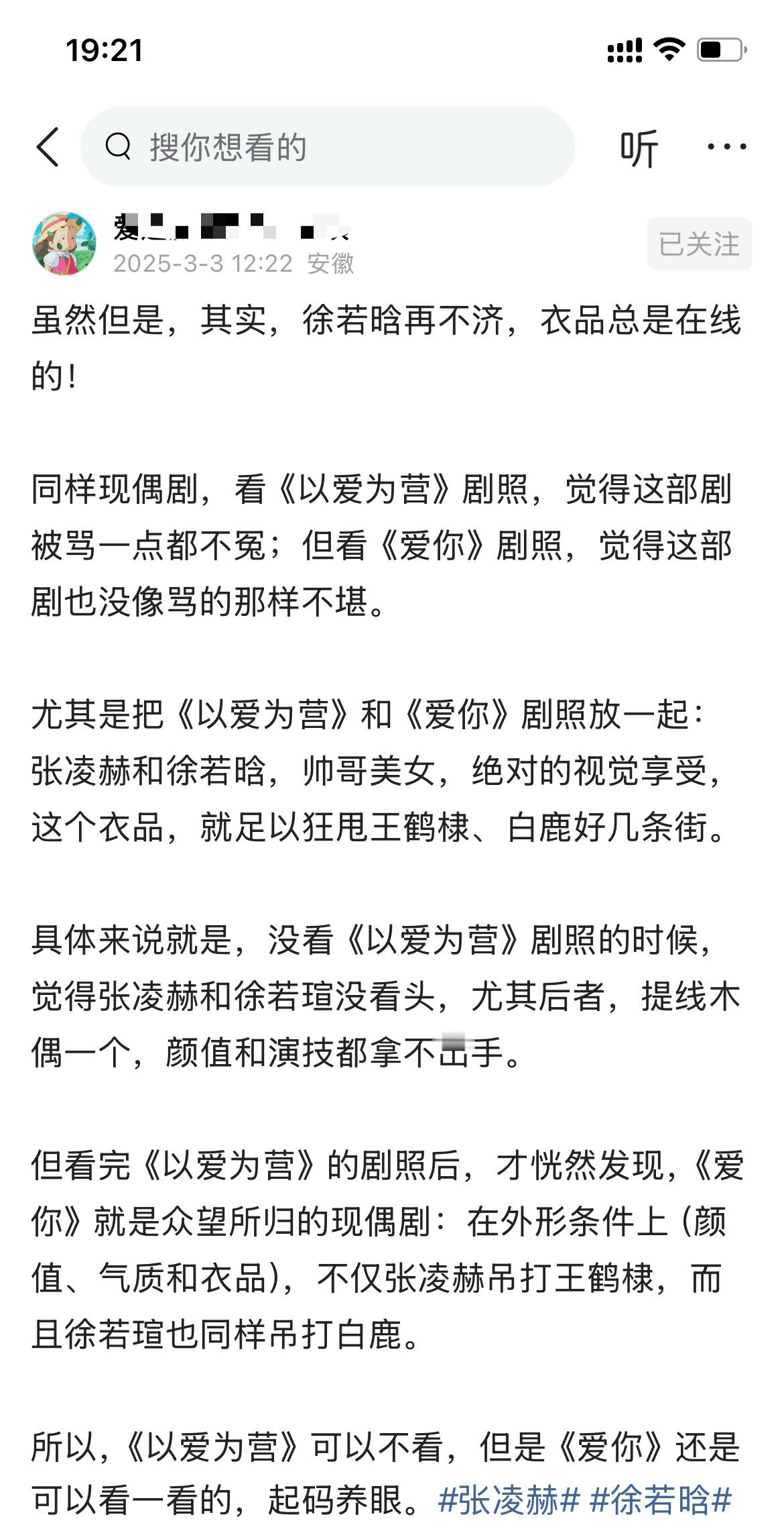 虽然但是，其实，徐若晗再不济，衣品总是在线的！ ​​​