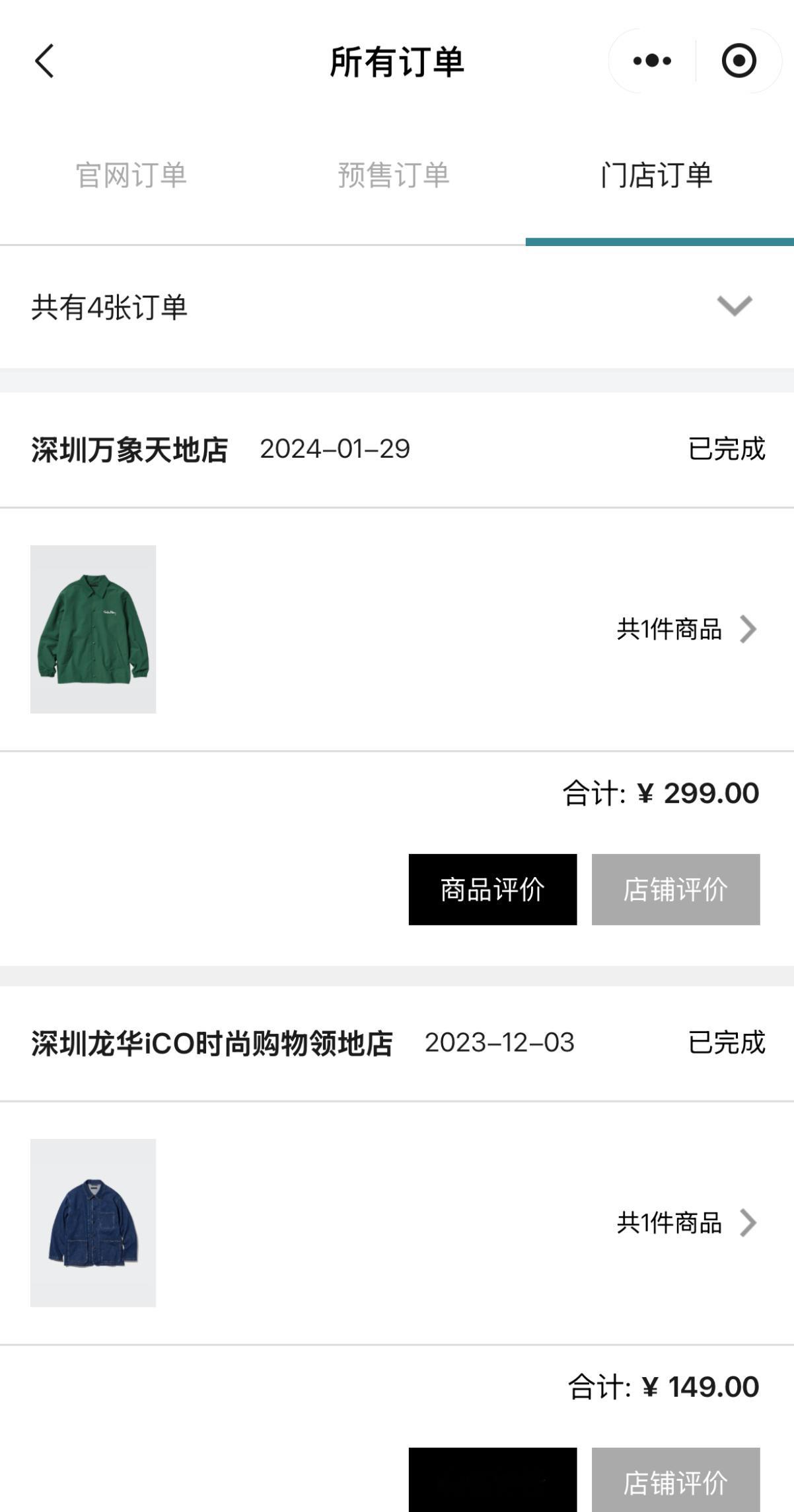 优衣库创始人表态不使用新疆棉  怪不得这两年的UT质量那么差我很多优衣库的T恤穿