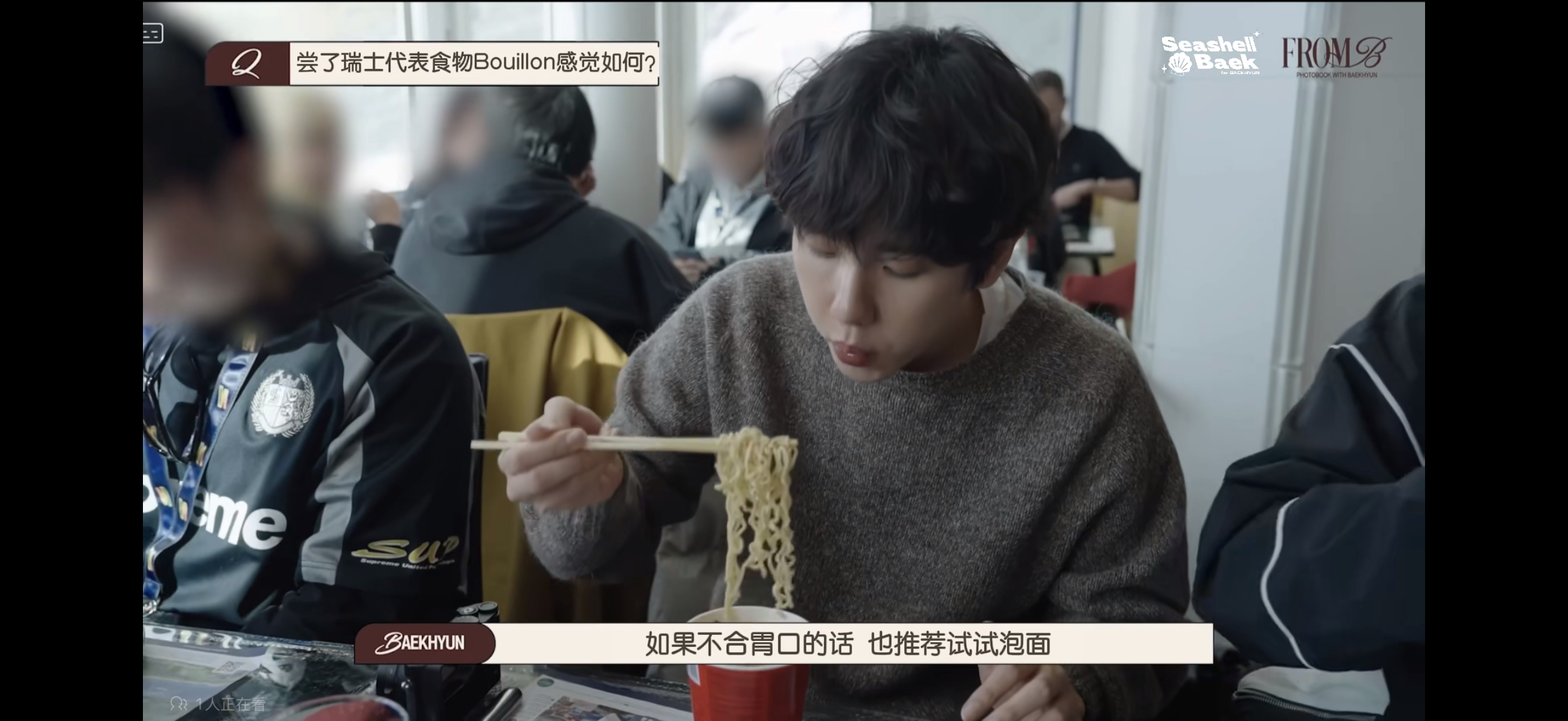 笑死了我看瑞士vlog 这人完全韩国狗啊 让他评价一下当地美食 他👇🏻我都要