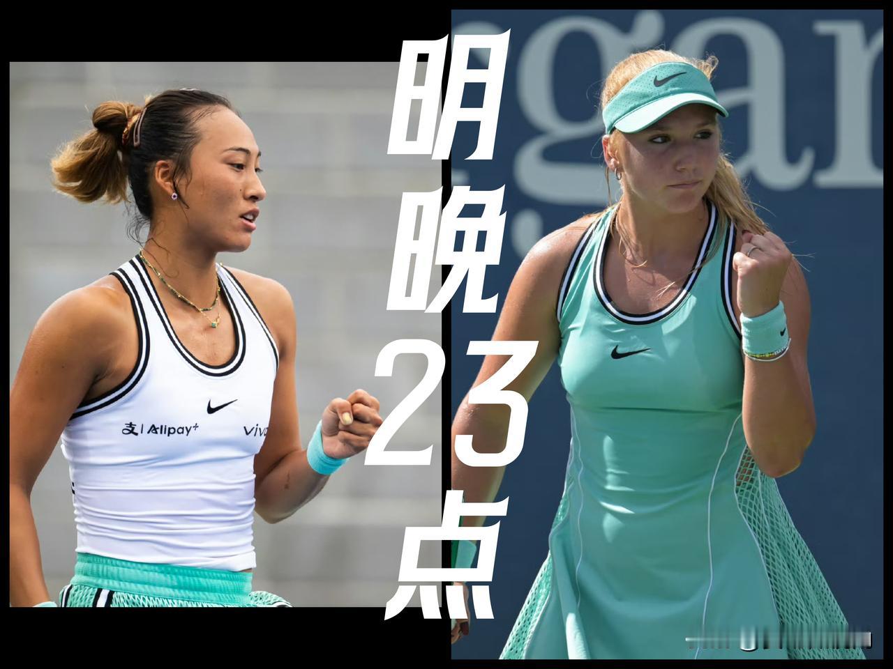 【明晚23点！郑钦文美网正赛首轮开打！】