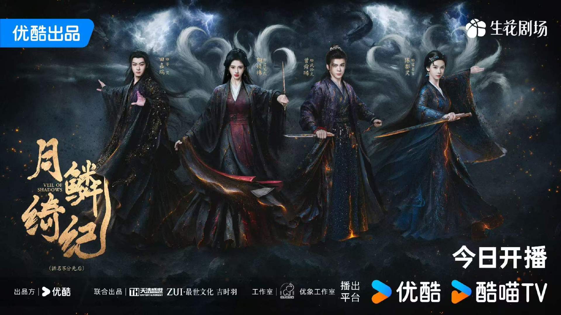 月鳞绮纪开播反馈月鳞绮纪反响 蹲一个月鳞绮纪开播反馈😎，你可以永远相信郭敬明。