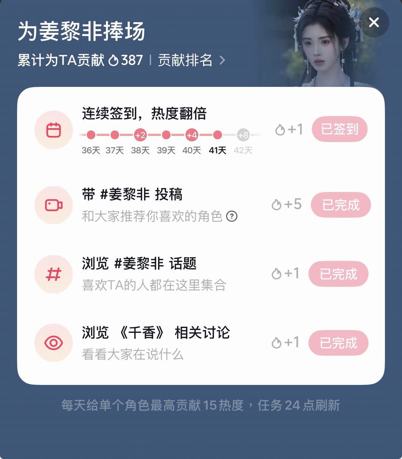 8.8——来自鞠婧祎阿黛  jjy鞠婧祎来战  来战•鞠婧祎•阿黛客户端  专栏