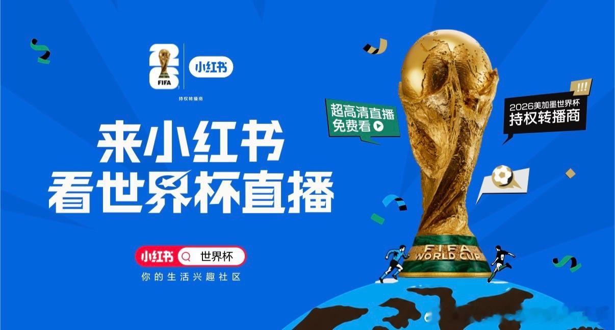 成都人看世界杯还是太会享受了在小-红-📚刷到超多成都小众观赛地，赛事画质清晰流