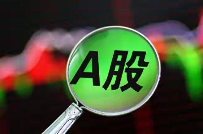 广西内涝收评：A股小幅收跌，建材股大跌，逾3541股飘绿！明天周二这样走今日A股