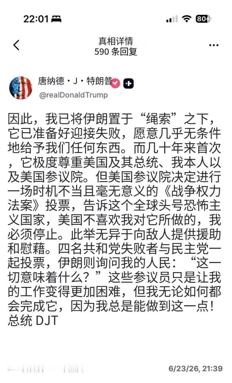 特朗普接着发帖：