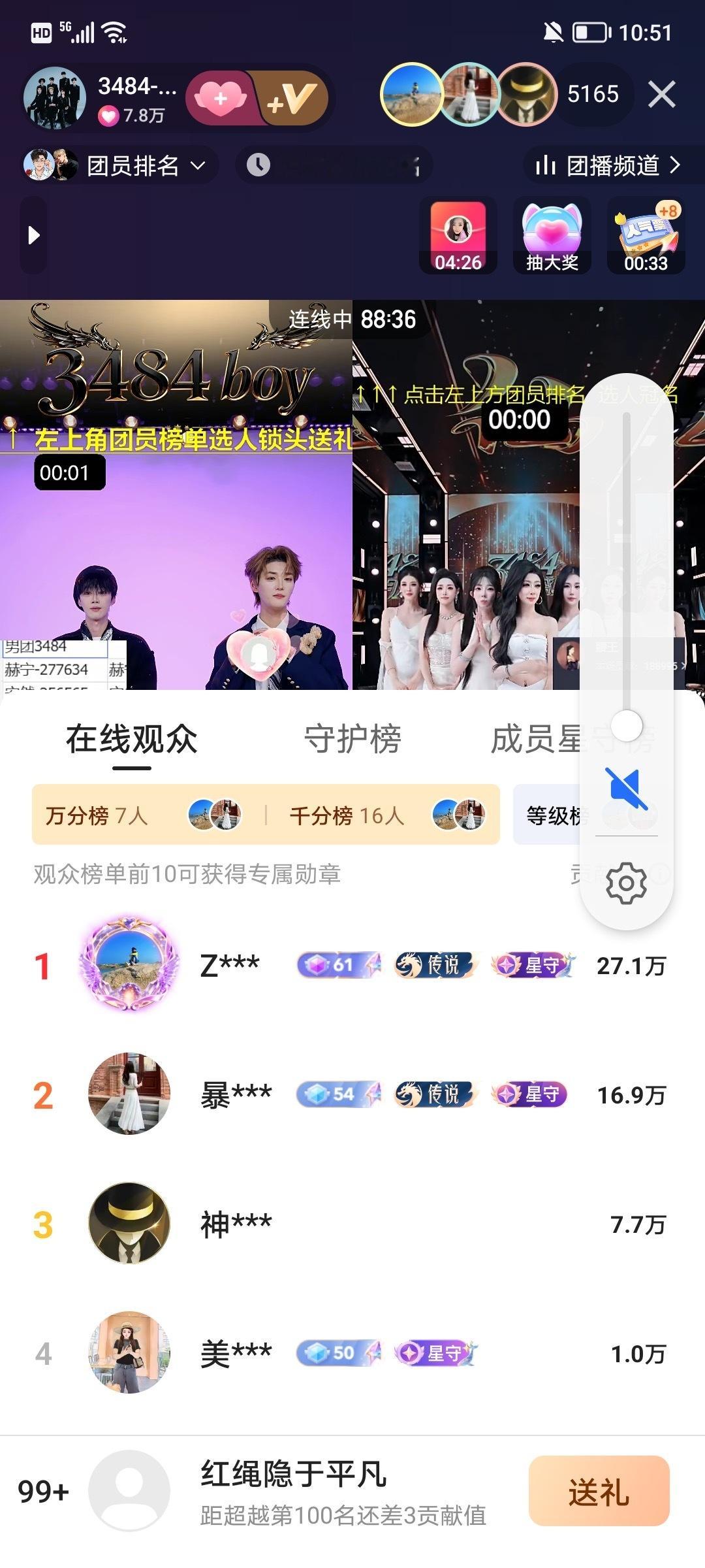 3484男团女团这榜单夯爆了💥 