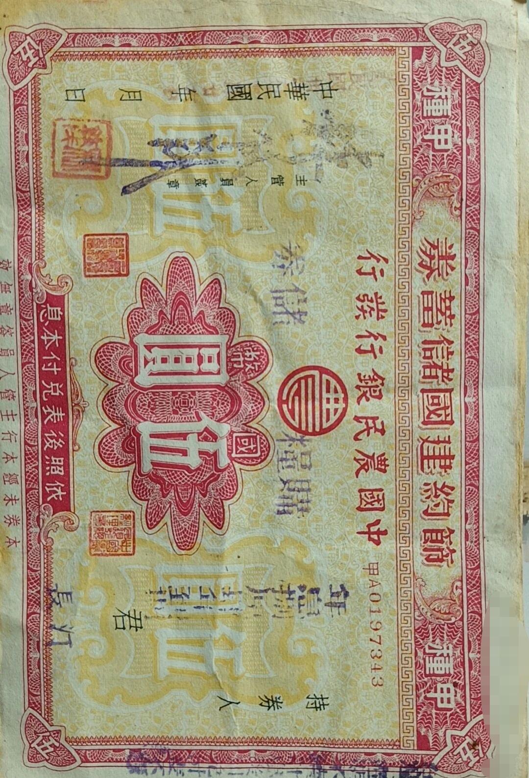 有谁知道这是那年的钱币