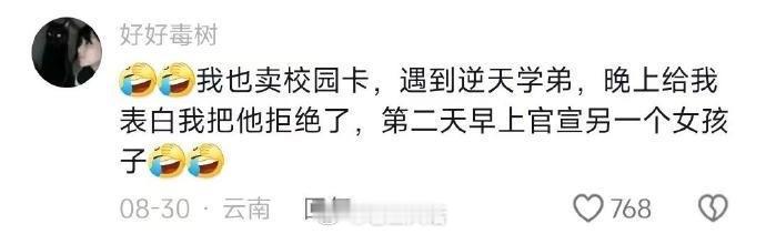 大学学长学姐为了卖校园卡能有多努力 ​​​
