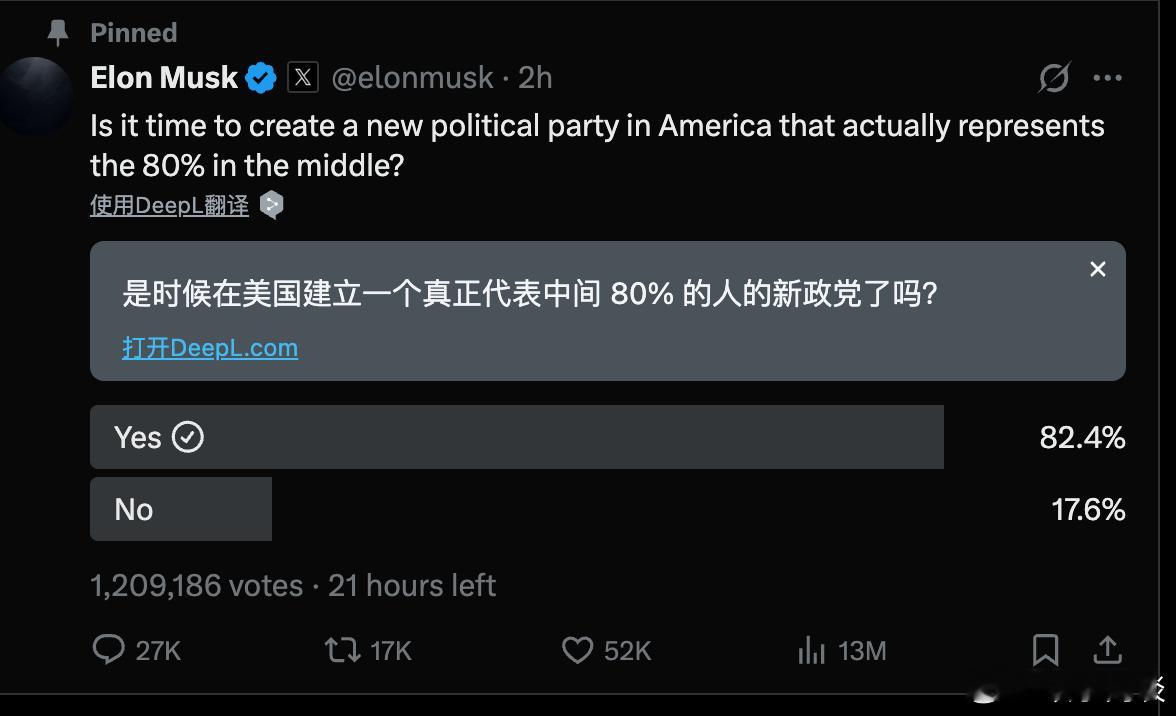 马斯克特朗普公开闹翻 ​​​